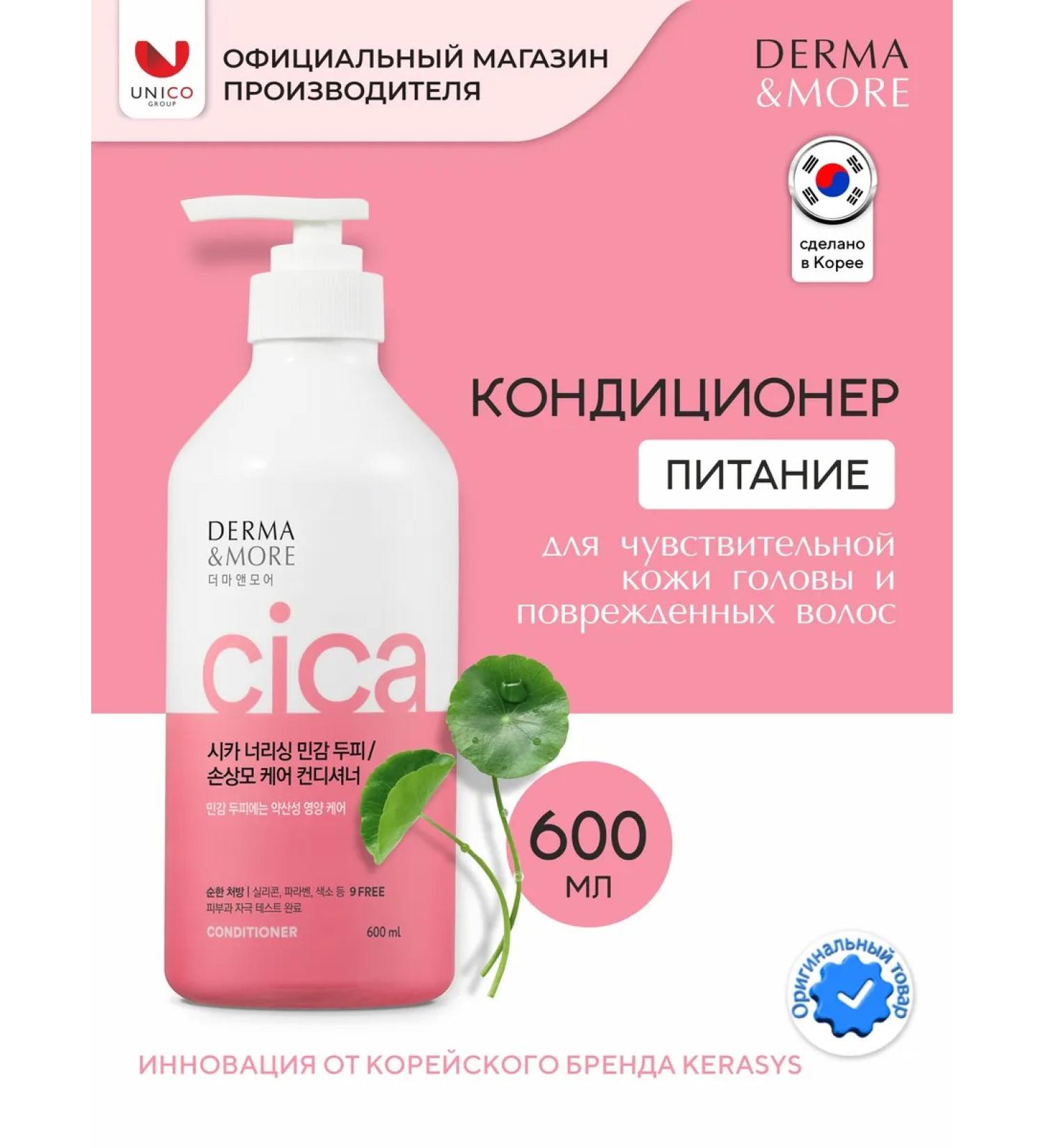 KeraSys Restoring hair balm 600ml Korea - Buy Online on GoSupps.com