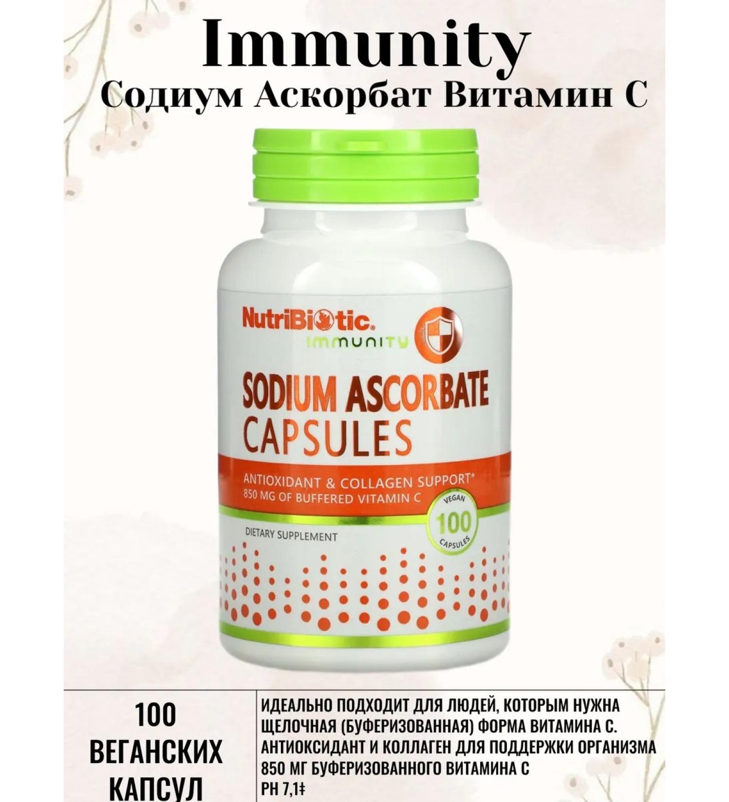 NutriBiotic Sodium Askorbat sodium 100 capsules - Buy Online on GoSupps.com