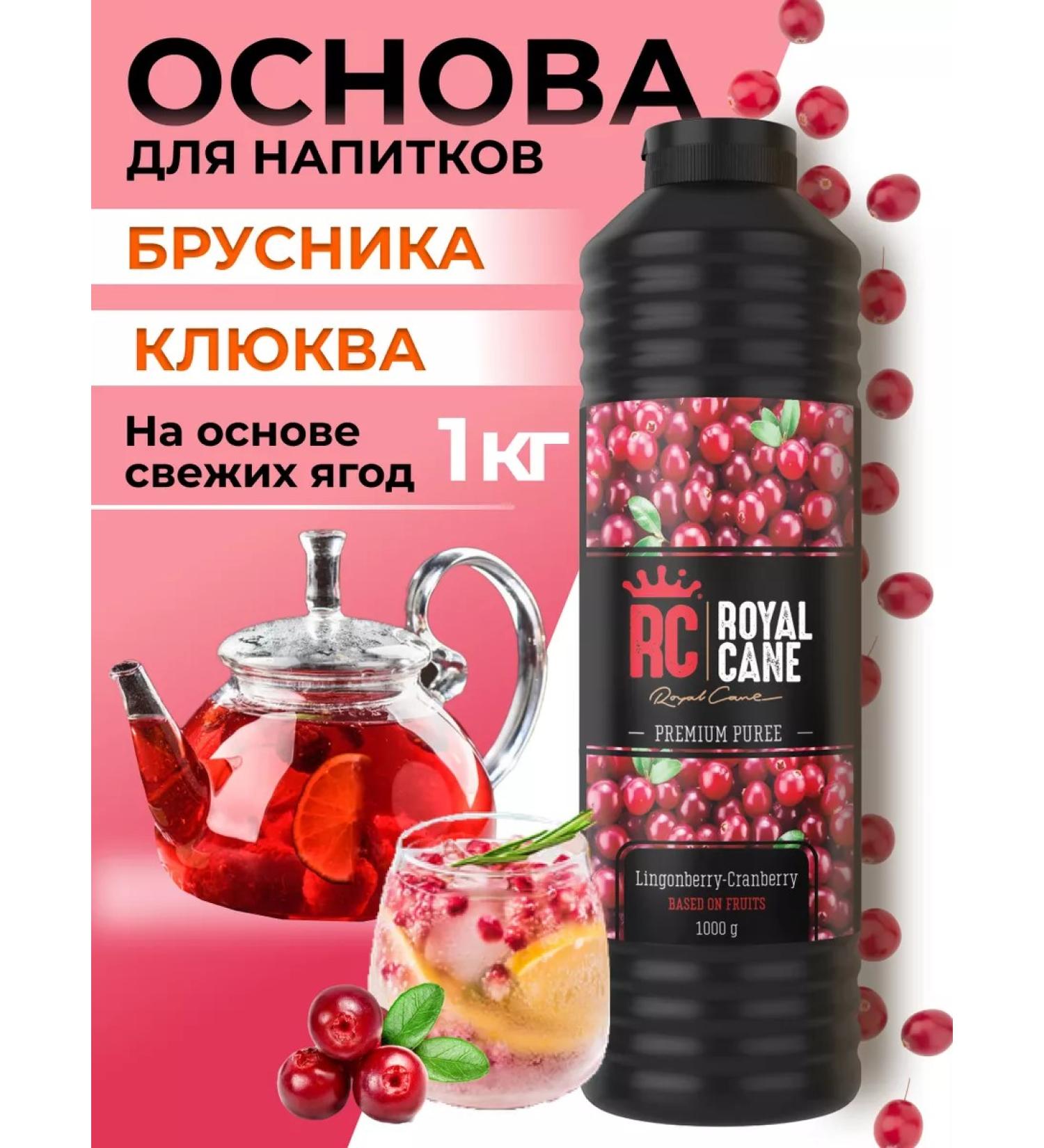 Royal Cane Brusnik drinks concentrate - cranberries 1kg - Buy Online on GoSupps.com