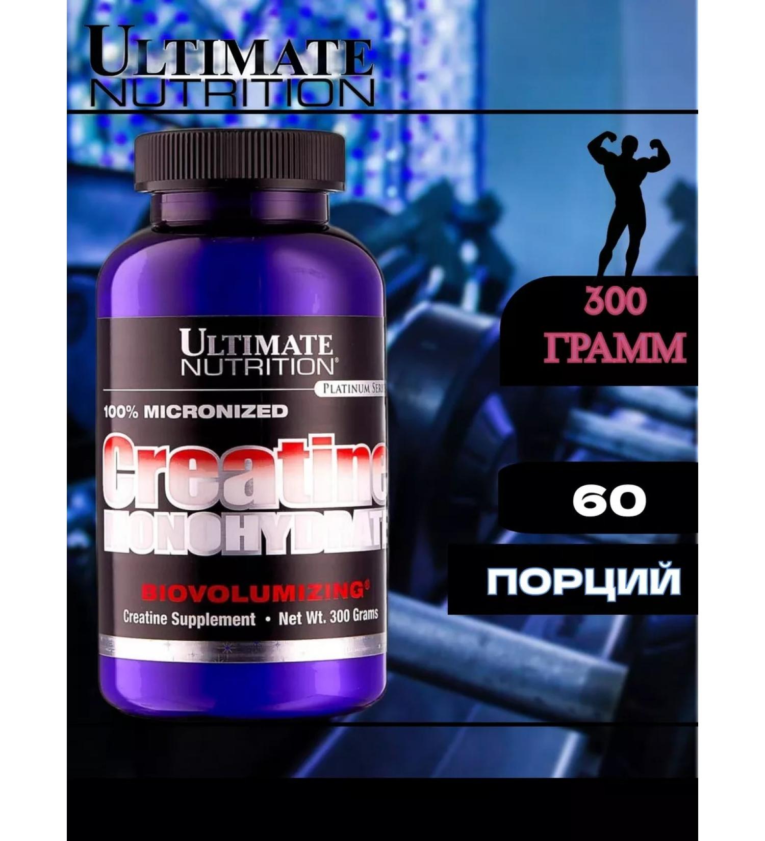 Ultimate Nutrition Creatine Monohydrate 300 grams