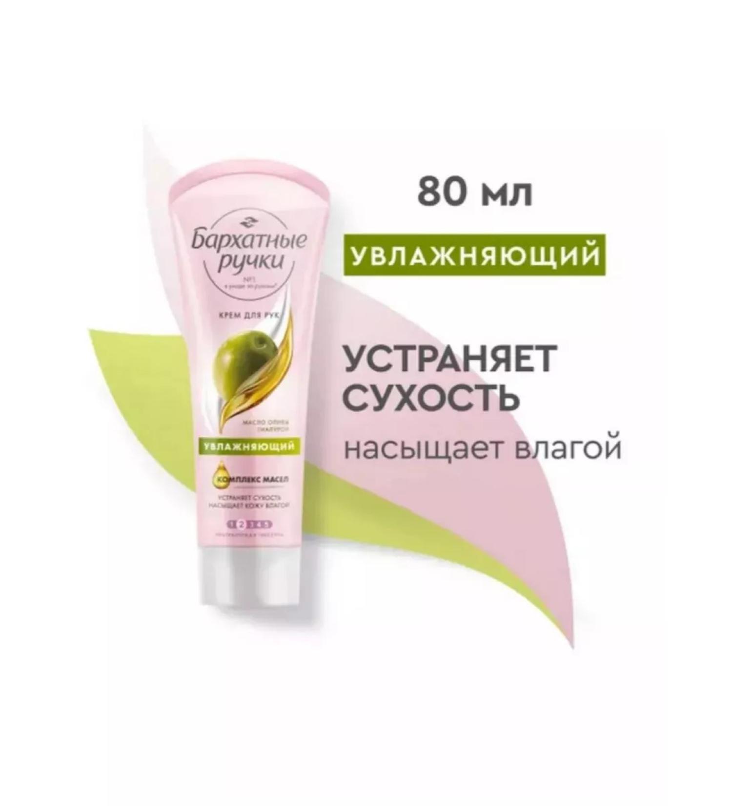 Hand cream velvet pens moisturizing - Buy Online on GoSupps.com