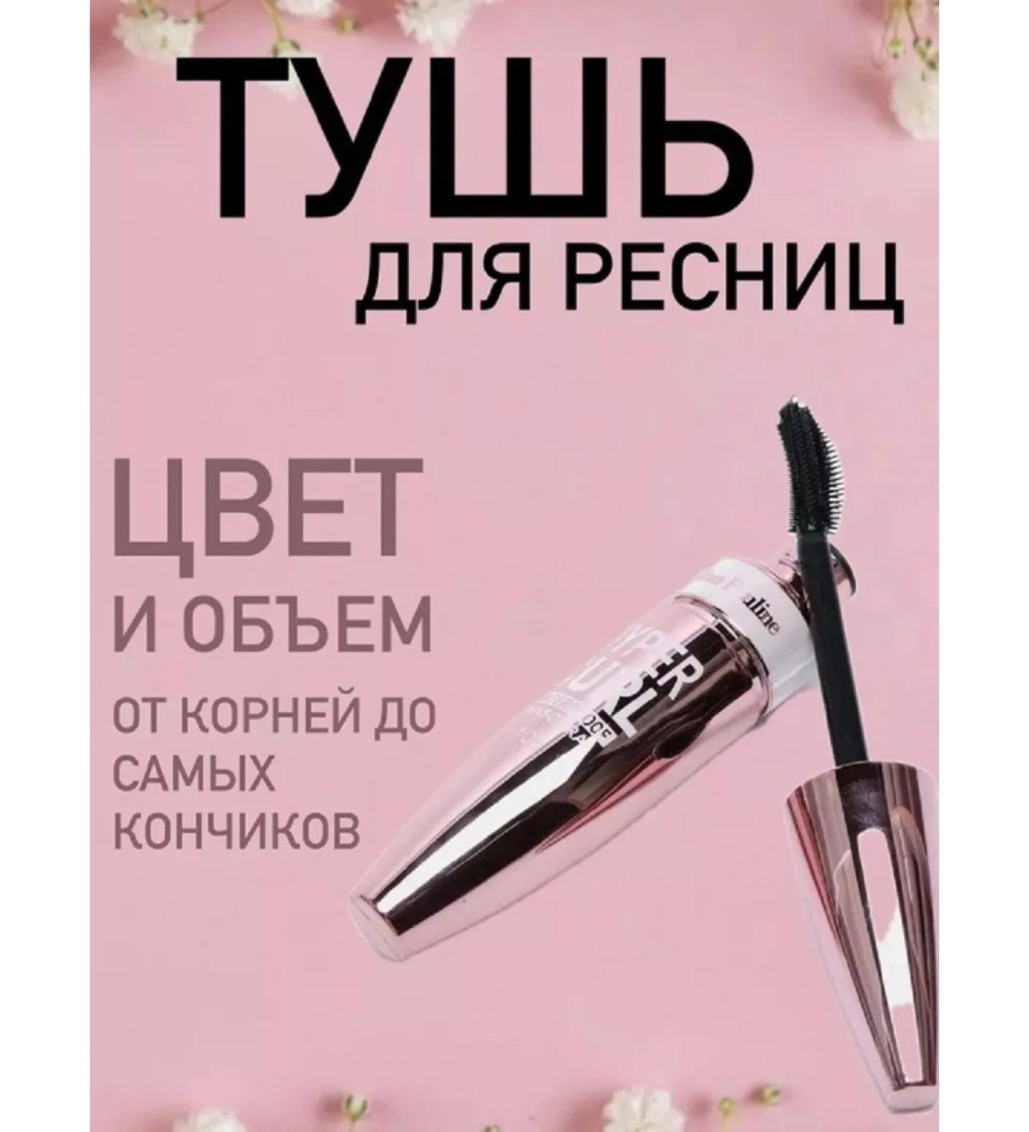 Korean cosmetics Black mascara Hyper Curl - Buy Online on GoSupps.com