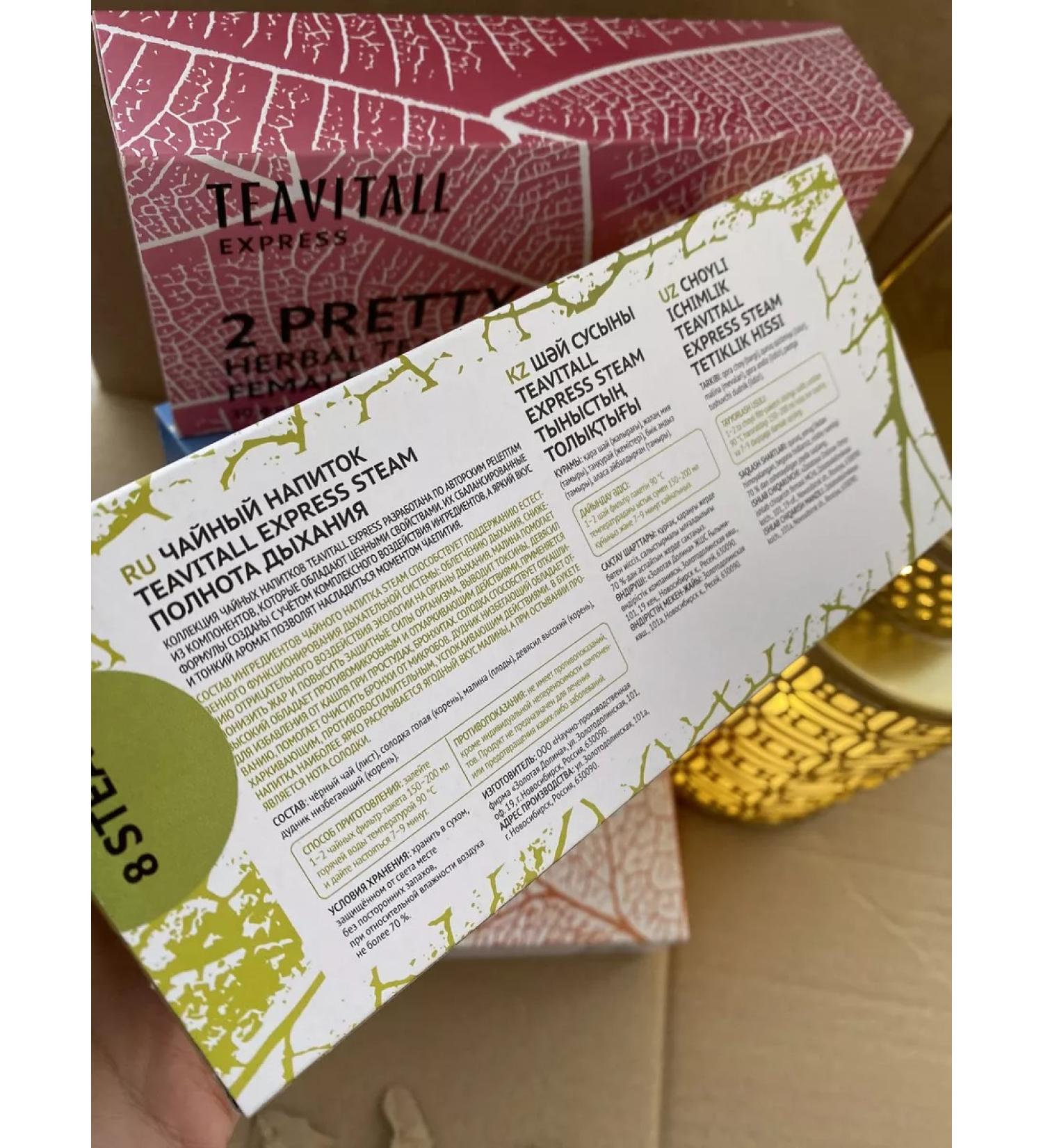 HEALTH Tea drink from coughing for the respiratory system - Buy Online on GoSupps.com