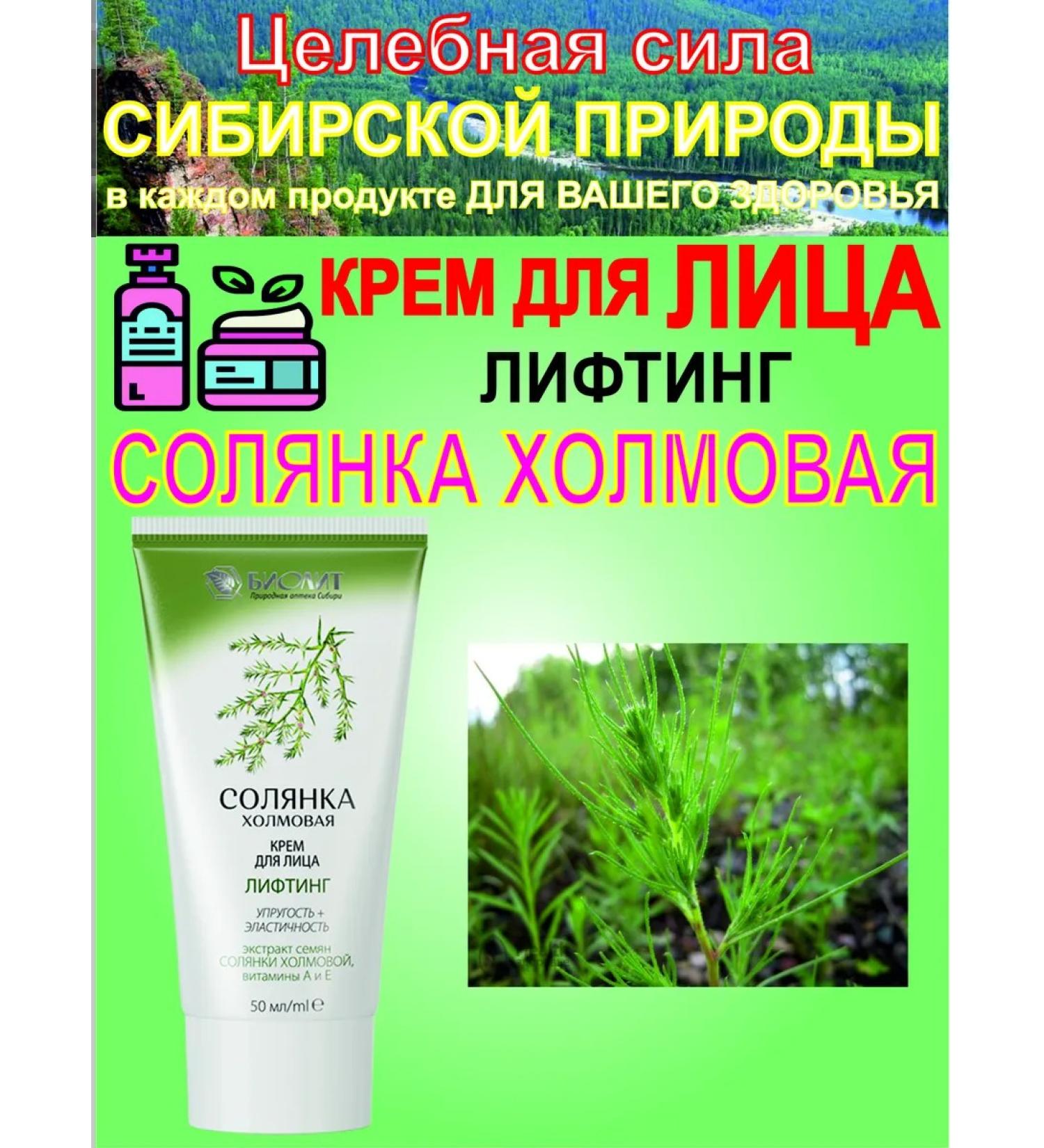 Biolith Face cream lifting 50 ml - Buy Online on GoSupps.com