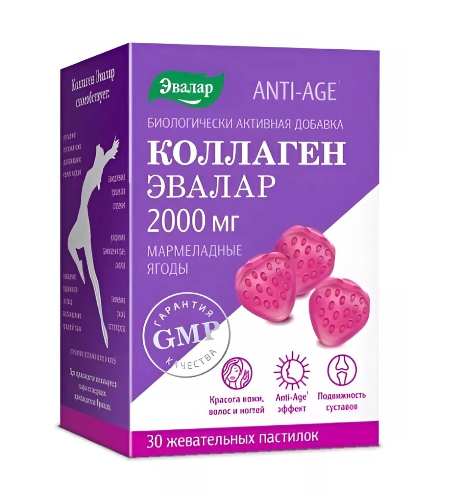 Evalar Collagen marmalade berries No. 30 -1UP