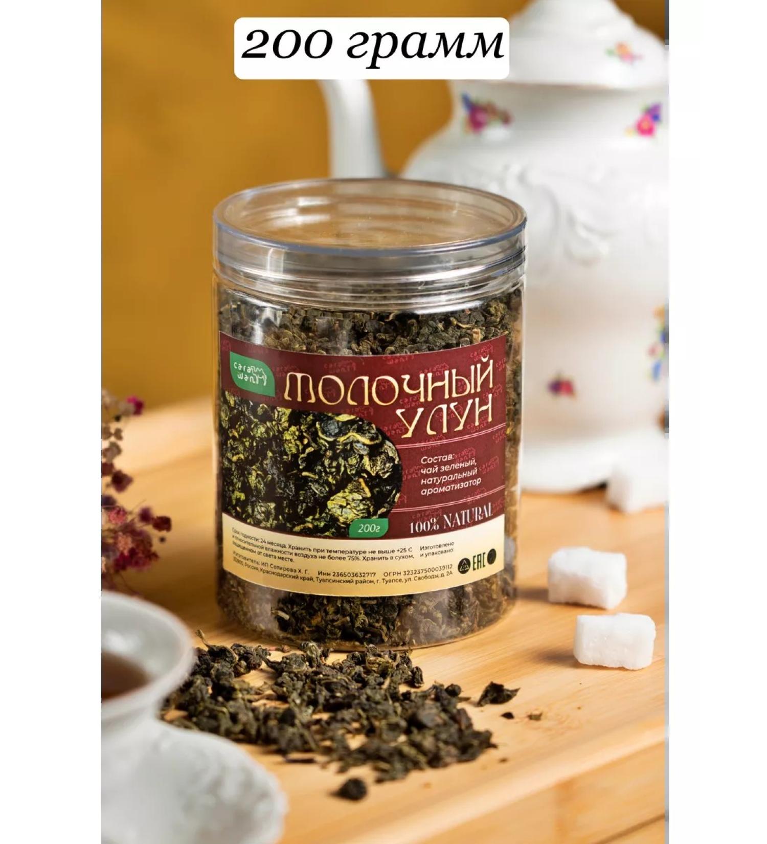 CARAWAN Leaf Dairy Tea Ulun 200 grams - Buy Online on GoSupps.com