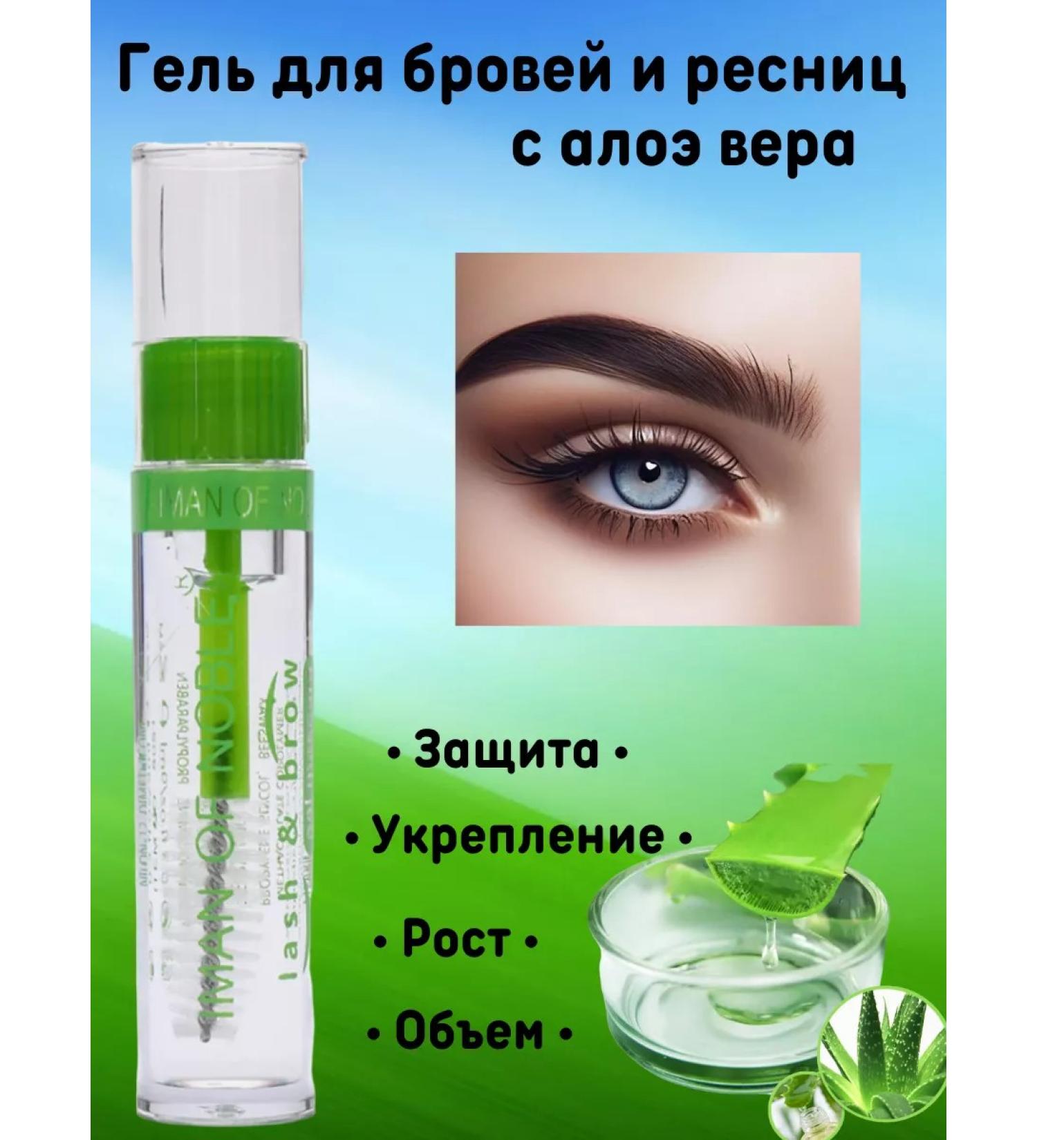 Beauty Crystall Eyebrow gel transparent fixing with a brush - Buy Online on GoSupps.com