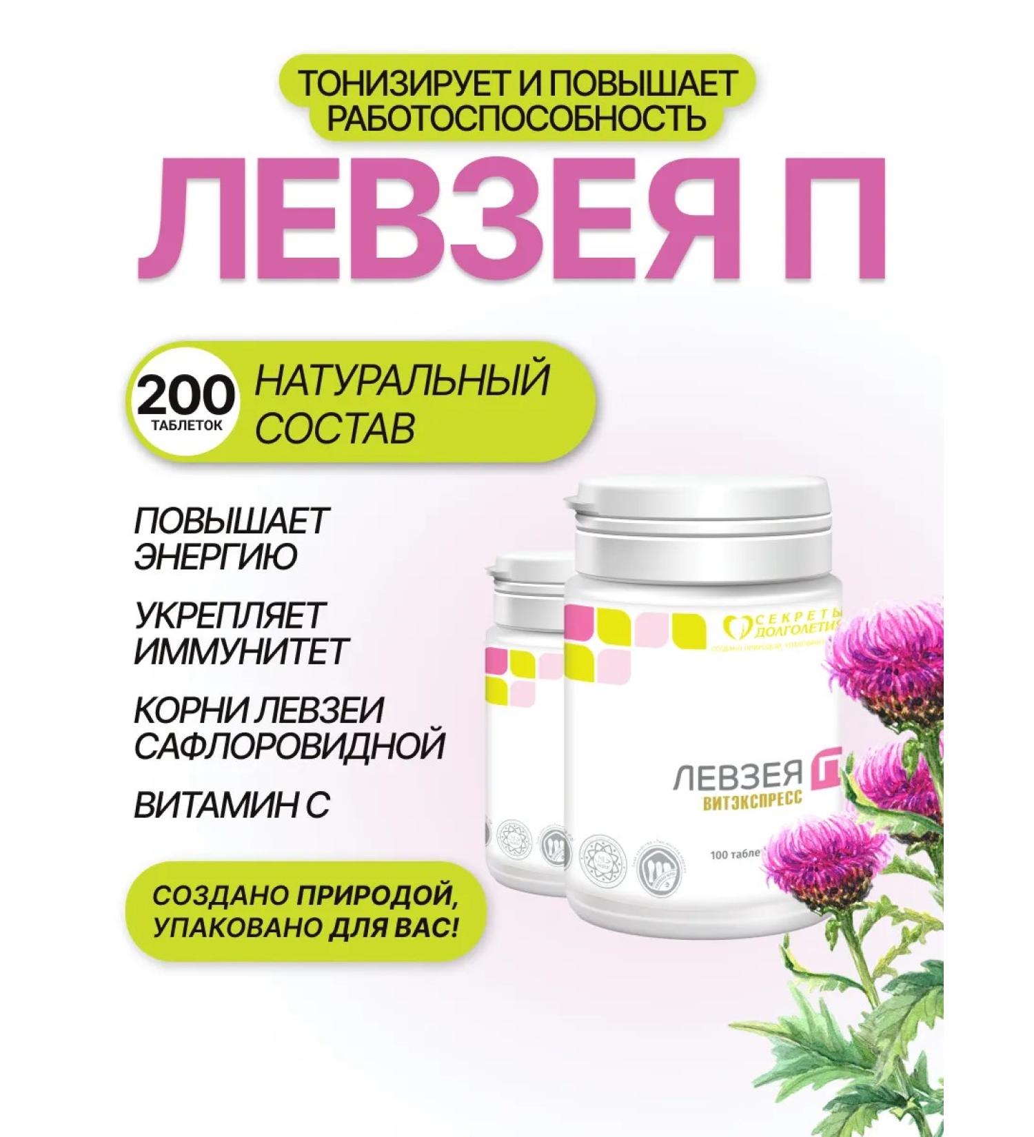 Parapharm Support for immunity and improving the memory of Levzei P 200 Tab - Buy Online on GoSupps.com