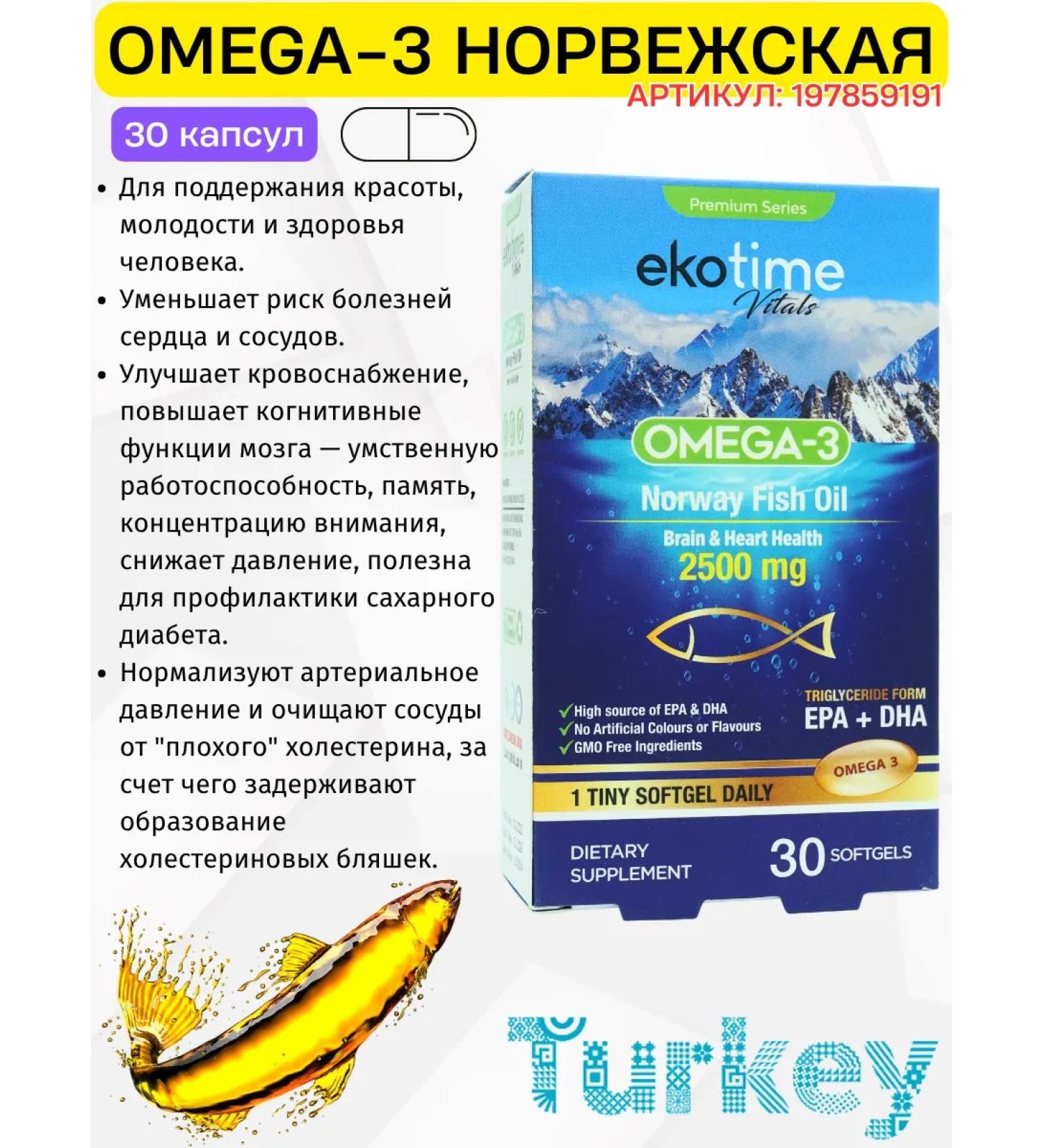 Ekotime Vitals Omega 3 T rkiye in blisters - Buy Online on GoSupps.com