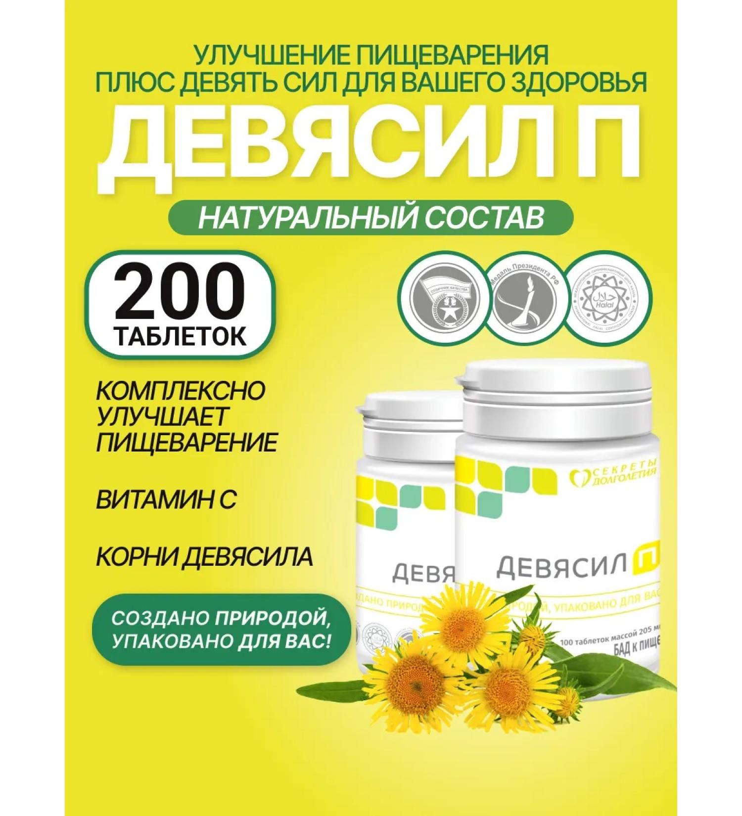 Parapharm To protect the respiratory tract of Eyeasil n 200 tab - Buy Online on GoSupps.com