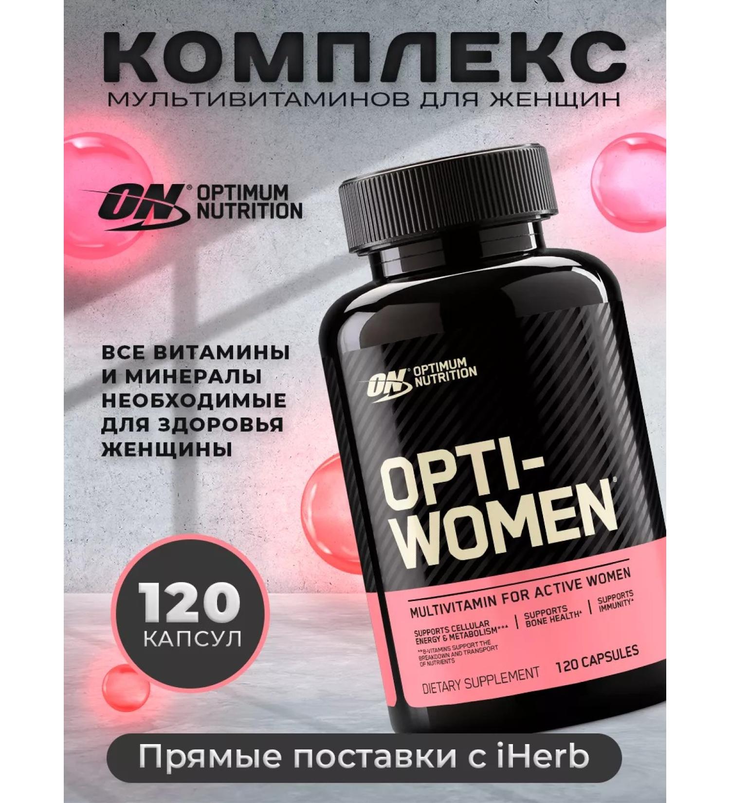 Optimum Nutrition Multivitamins for women complex 120 capsules - Buy Online on GoSupps.com