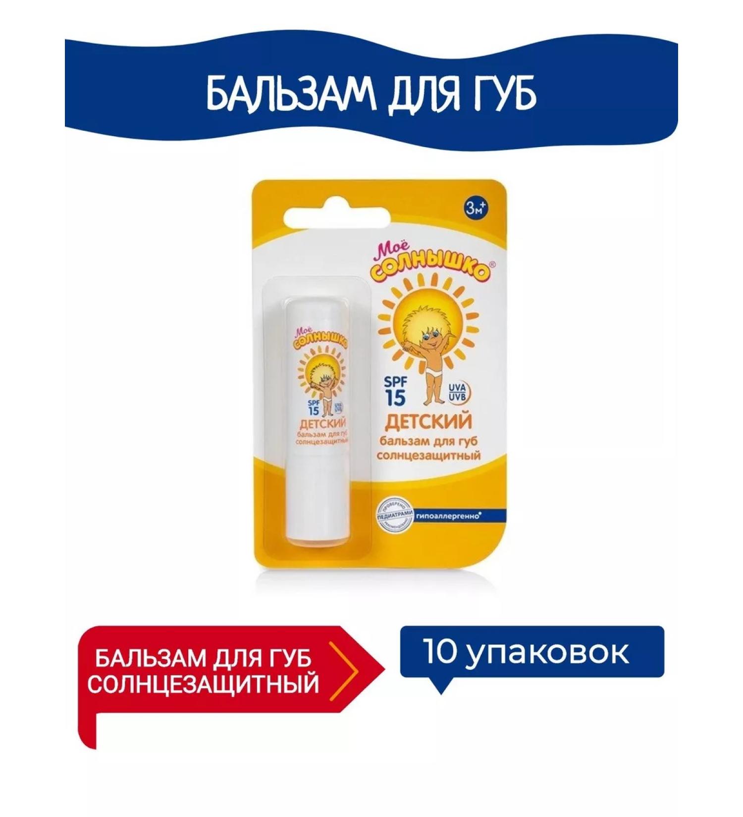 MY SUNSHINE SPF 15 10  - Buy Online on GoSupps.com