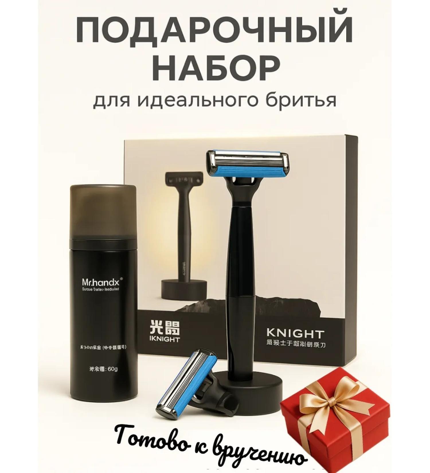 Xiaomi Shaving set h303-5 - Buy Online on GoSupps.com