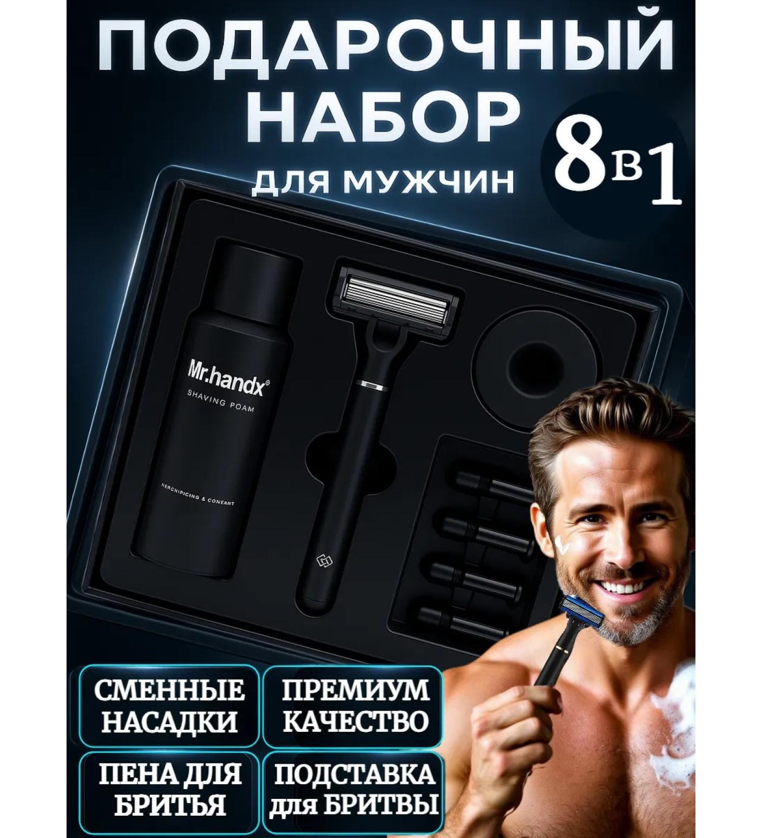 Xiaomi Set for shaving male h600-8 - Buy Online on GoSupps.com