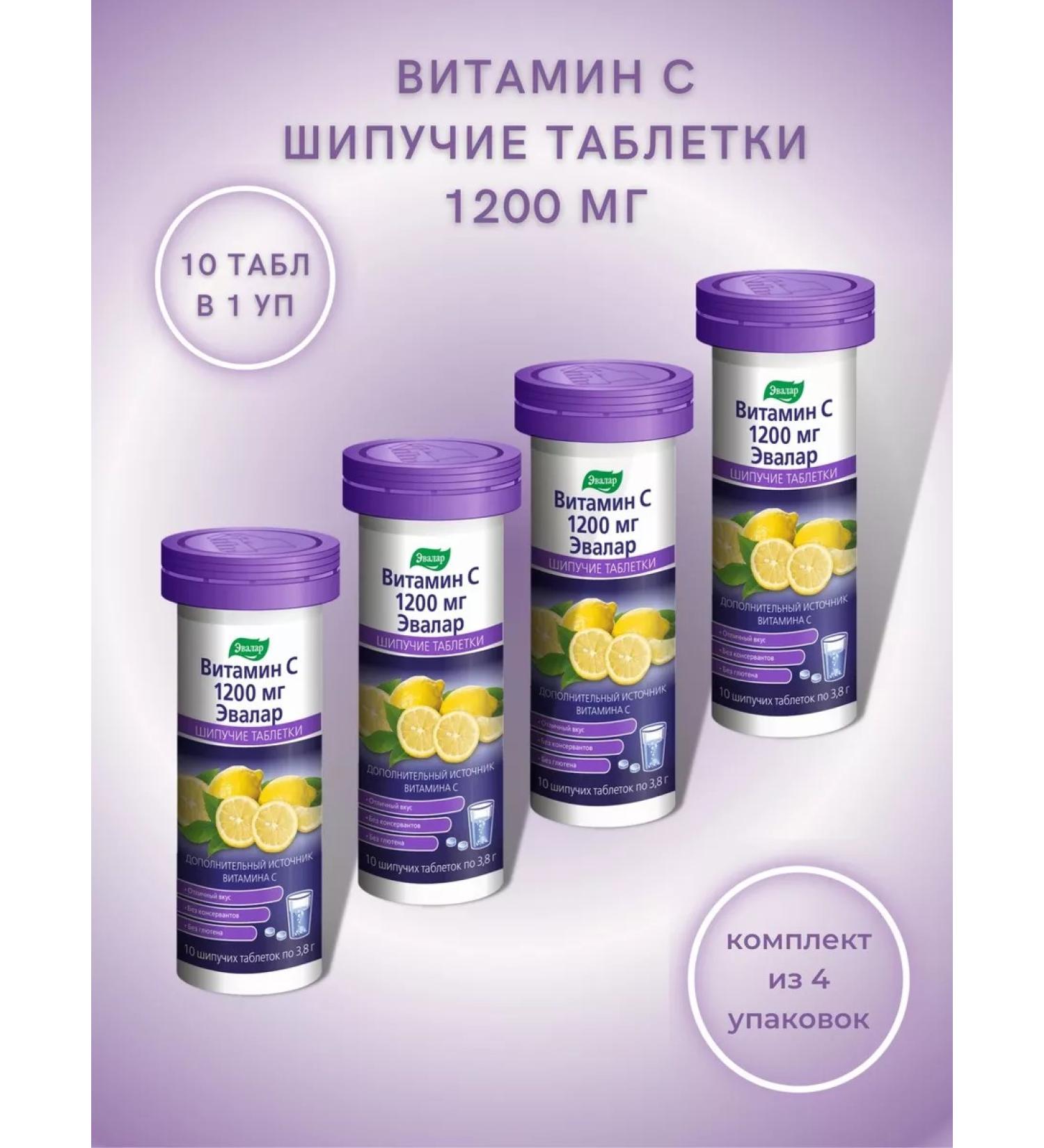 Evalar Vitamin C 1200 mg 10 spiked tablets - Buy Online on GoSupps.com
