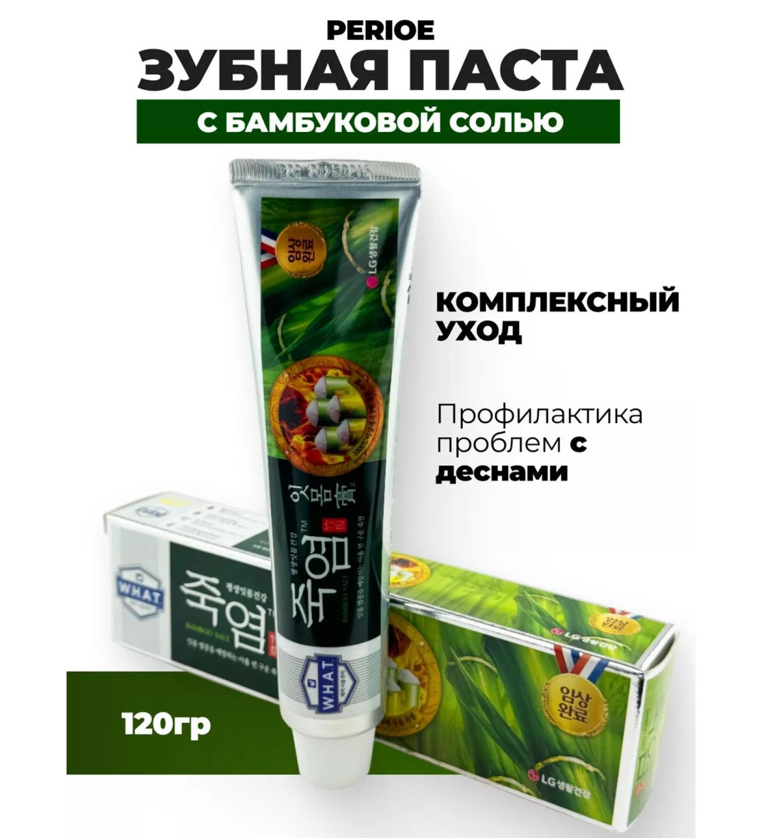 Perioe Bamboo salt toothpaste - Buy Online on GoSupps.com