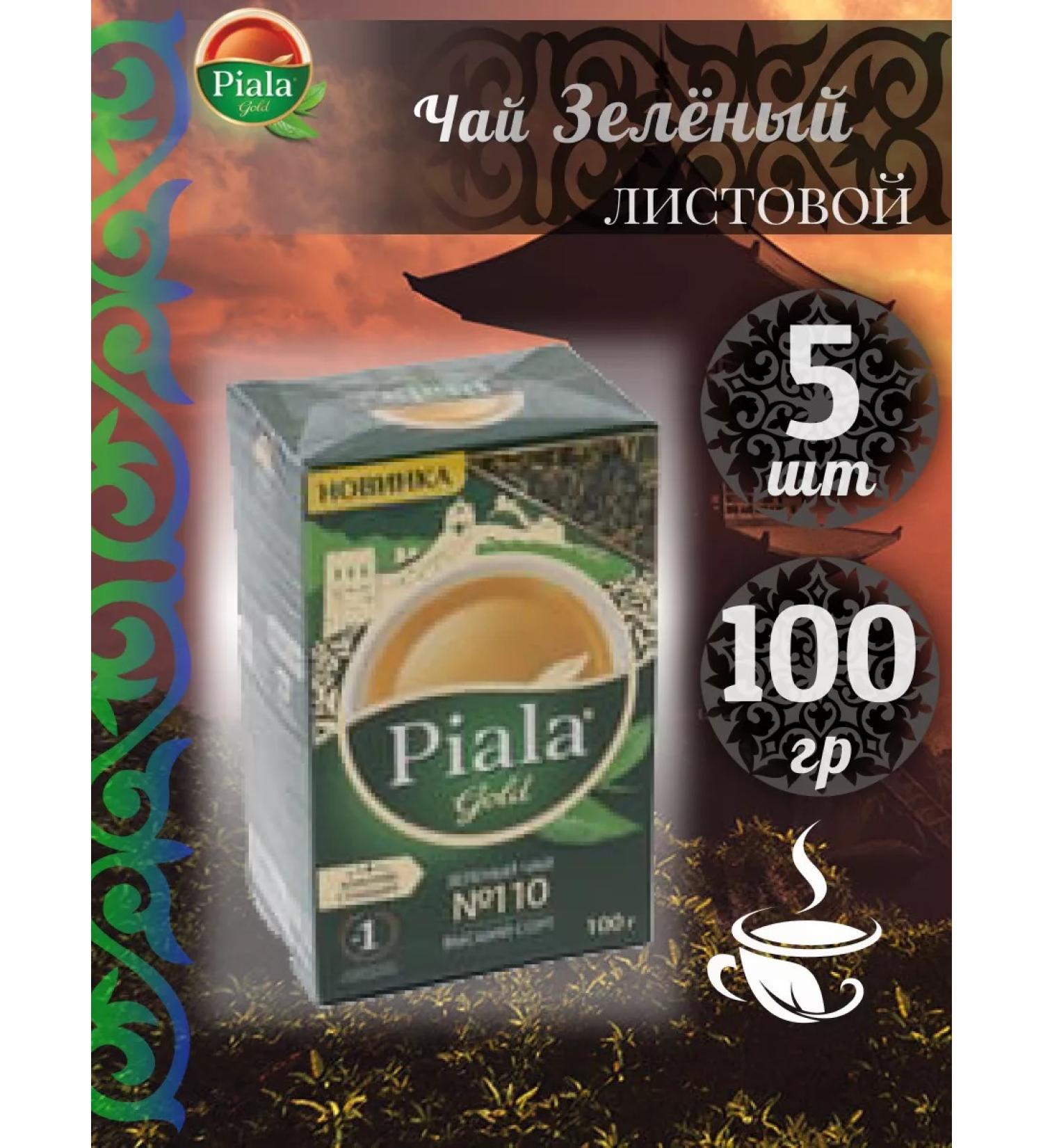 Bowl GOLD Green Tea Freeded sheet 100g 5pcs - Buy Online on GoSupps.com