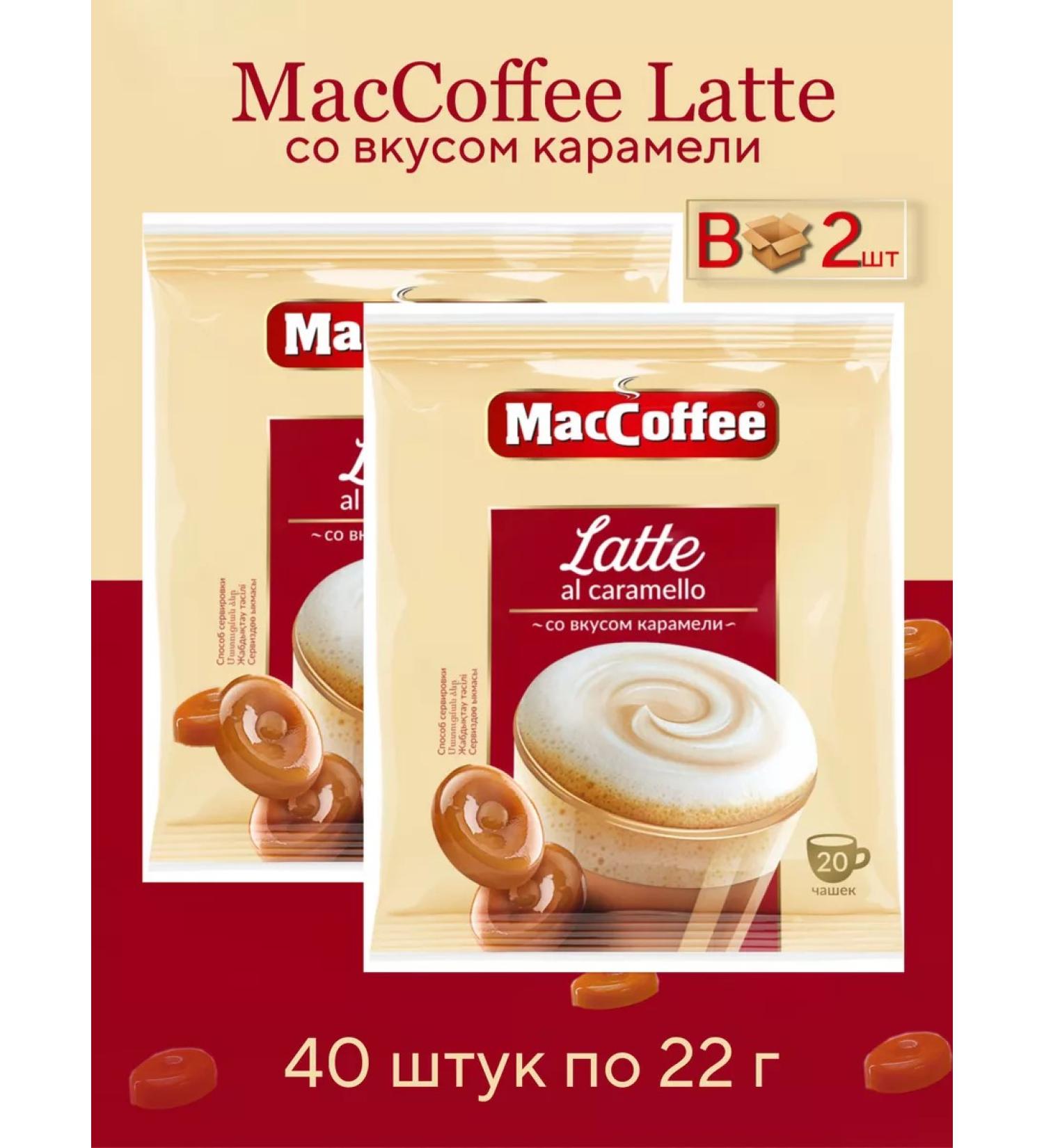 MacCoffee Latte Al Caramello 3 in 1 C caramel 40 bags of 22 g