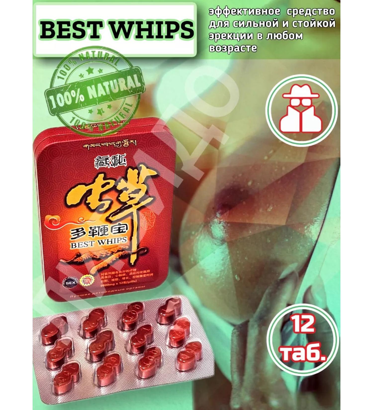 Best Whips Red ant the causative agent of the tablet for potency - Buy Online on GoSupps.com