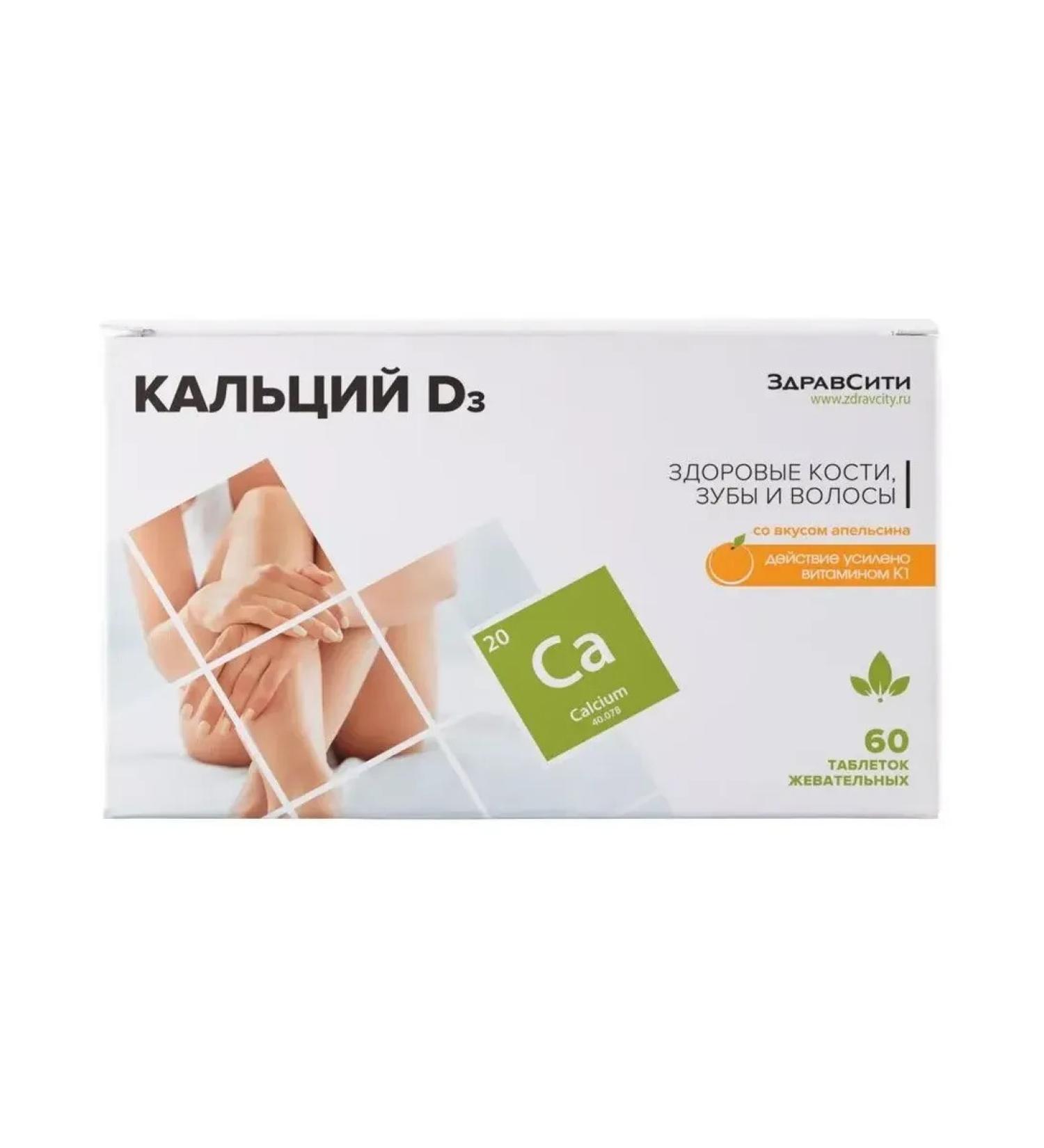 Hello Calcium d3 Zhev. Tab.1500MG No. 60 (Dad) - Buy Online on GoSupps.com