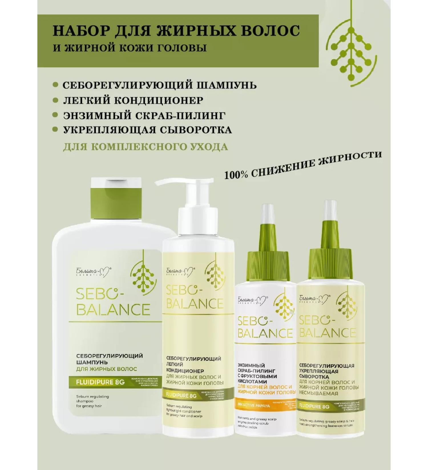 Belita SECOM SECO SEBO BALANCE - Buy Online on GoSupps.com