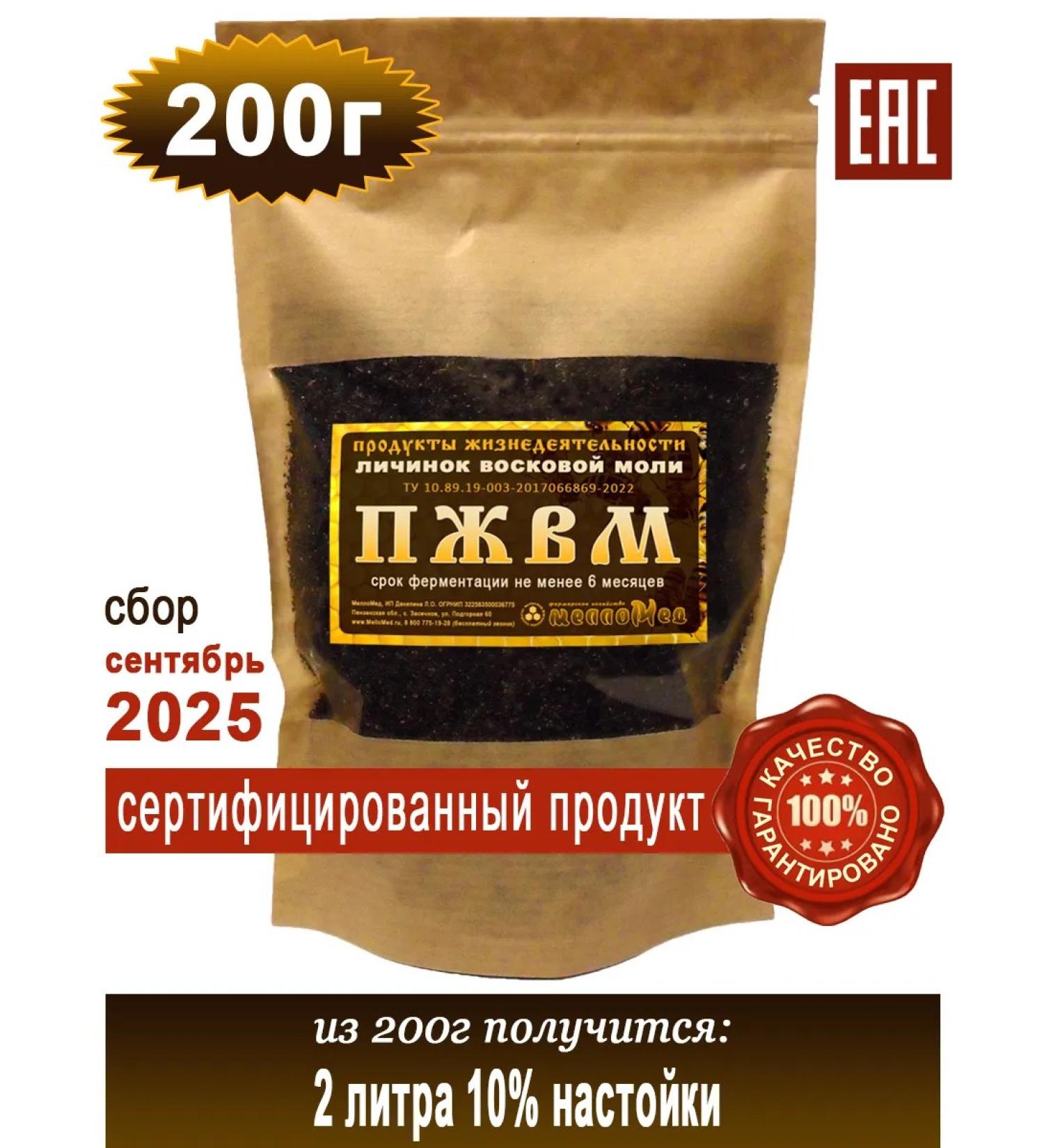 MelloMed PZHM 200g dry form of wax moth - fire - Buy Online on GoSupps.com