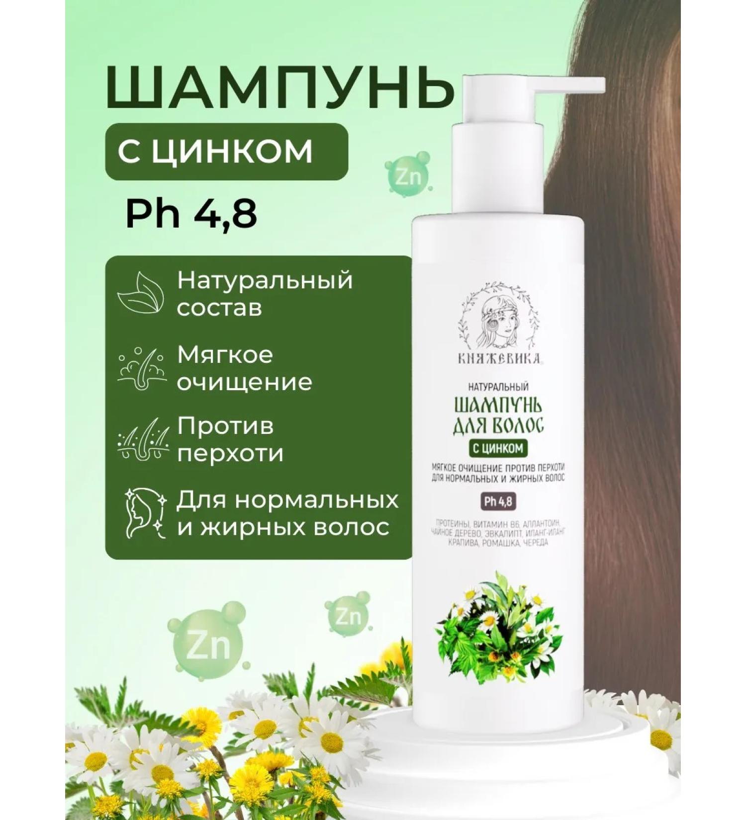 KNYAZEVIKA Medical shampoo with zinc dandruff - Buy Online on GoSupps.com