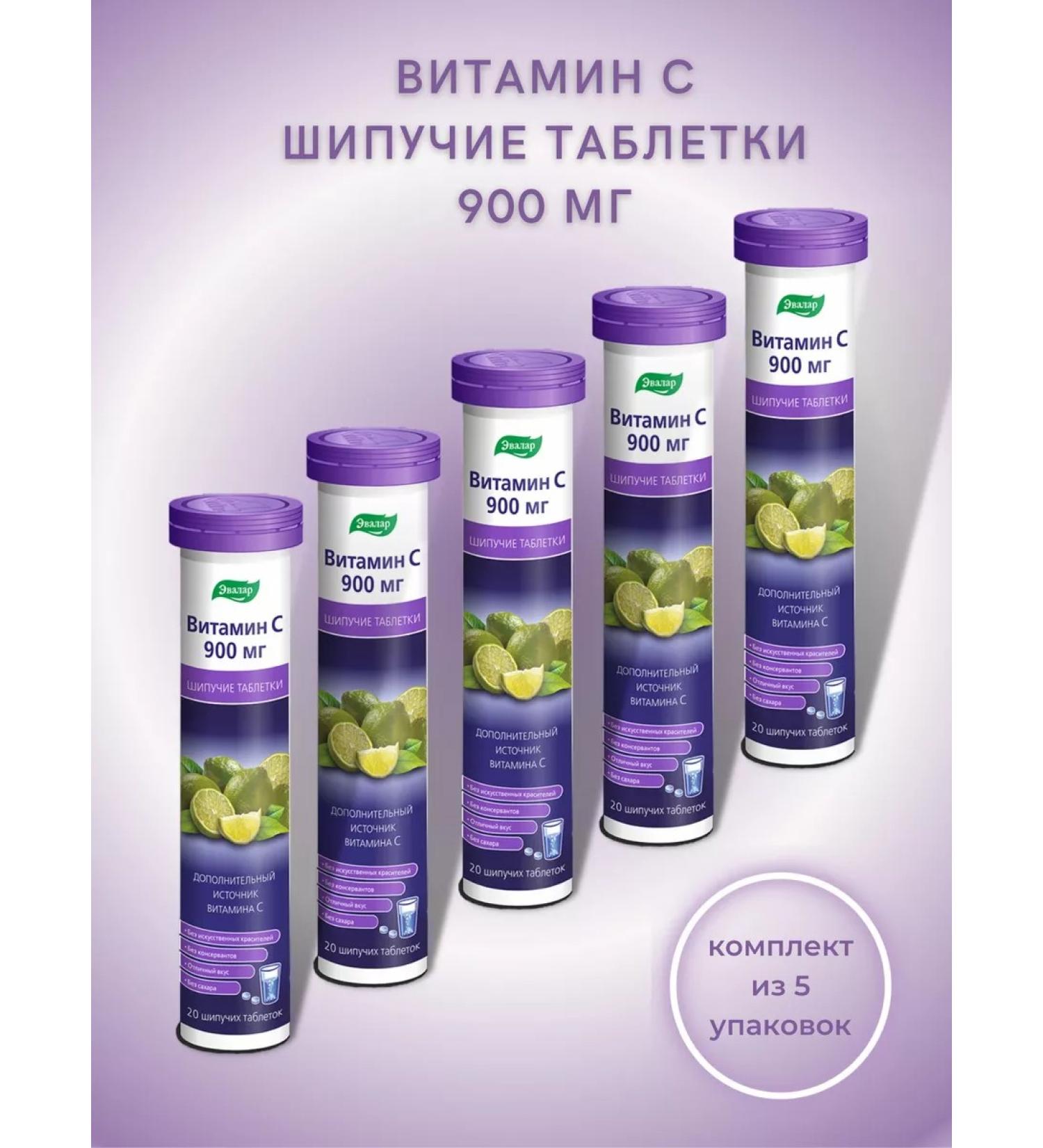 Evalar Vitamin C 900 mg 20 sparkling tablets - Buy Online on GoSupps.com