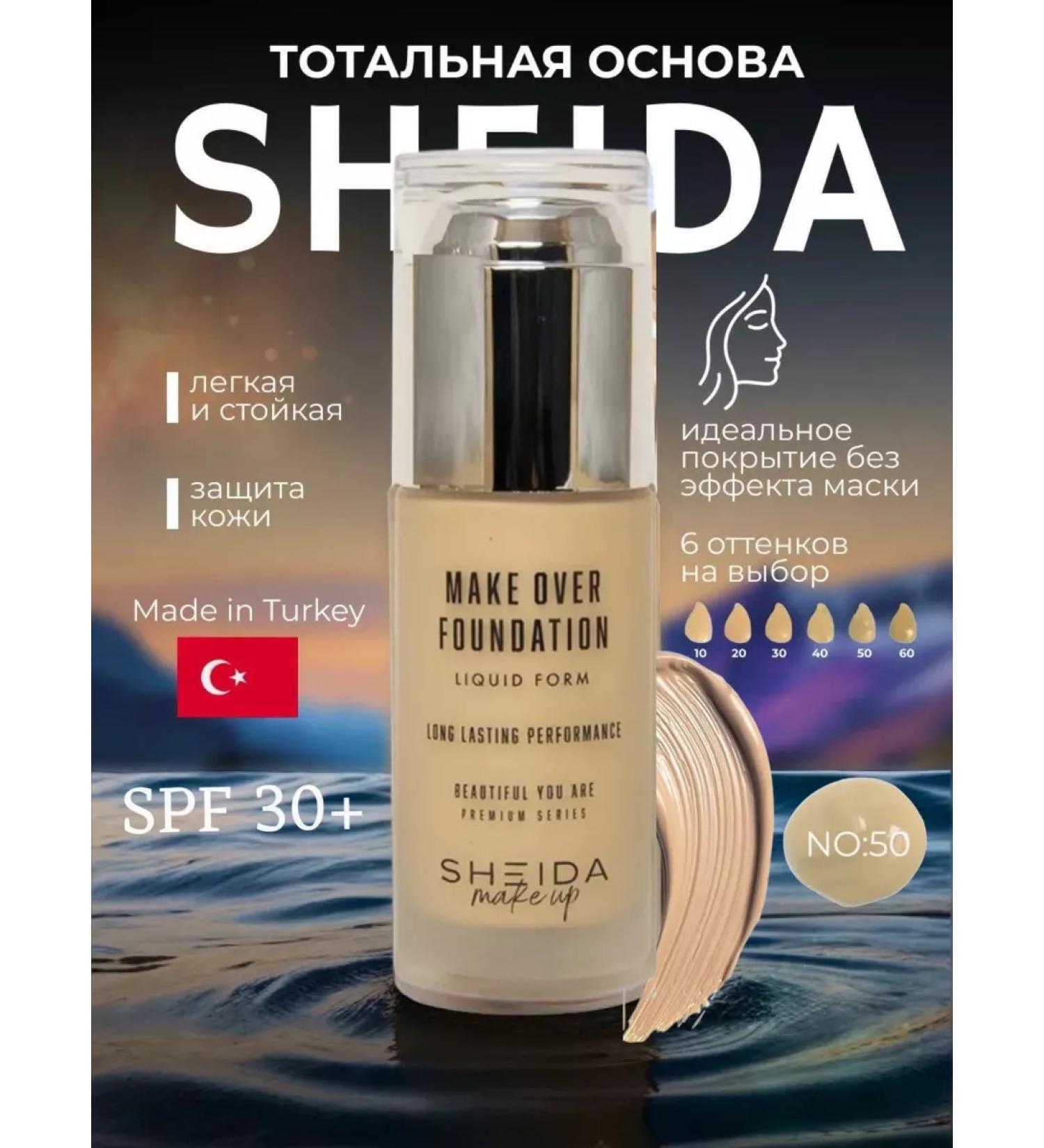 SHEIDA Tonal base brown face tone with SPF - Buy Online on GoSupps.com