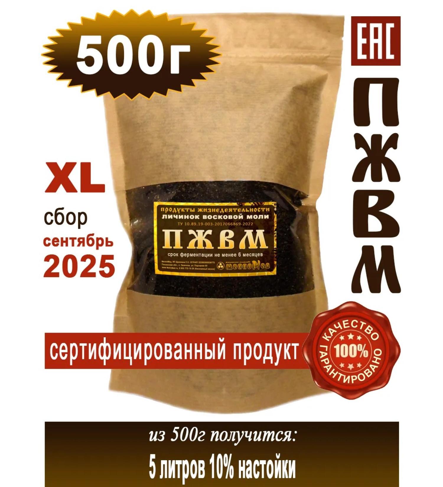 MelloMed PZHM 500 g dry form of wax moth - fire - Buy Online on GoSupps.com