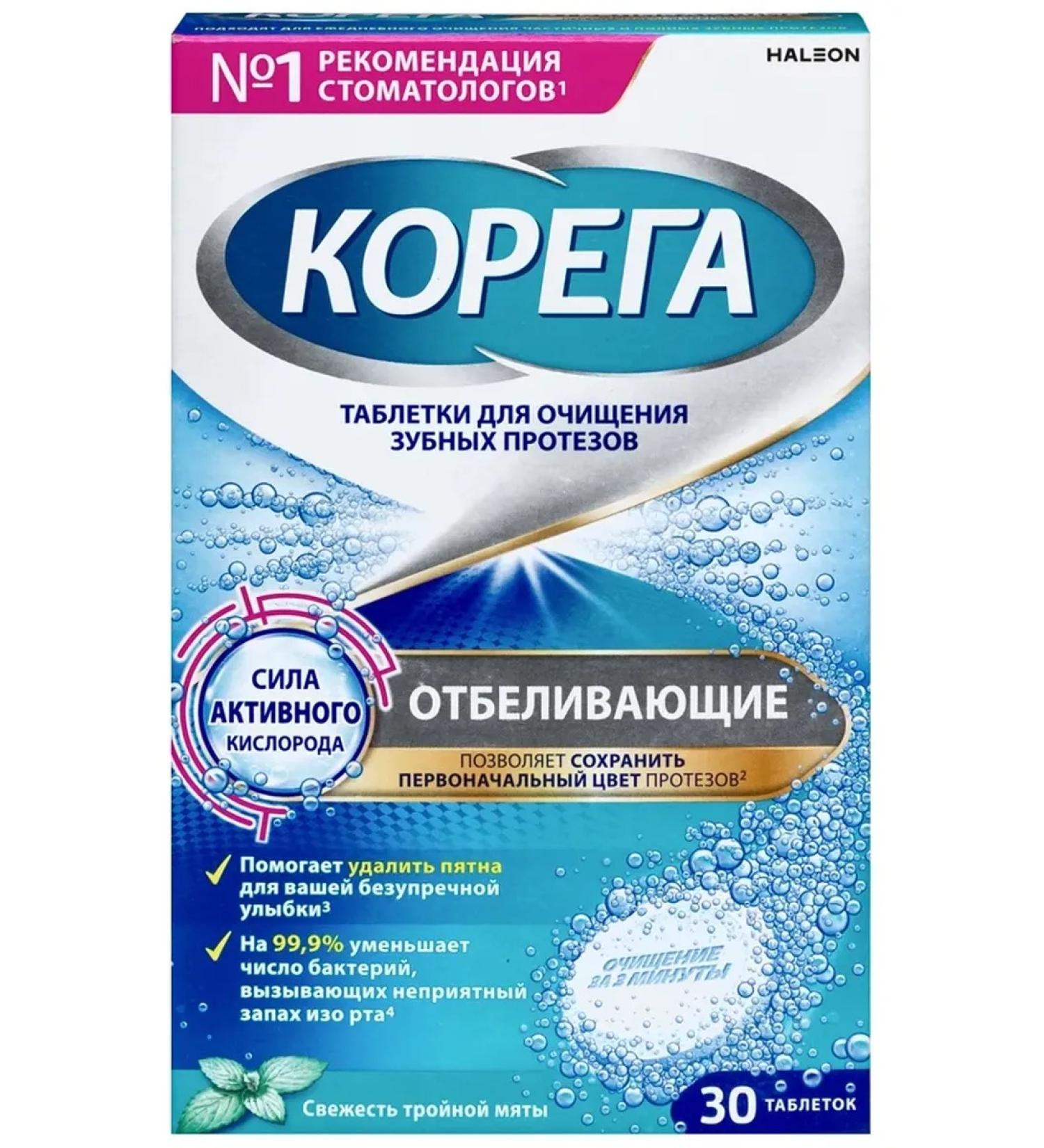 Korega Whitening tablets for cleansing dentures 30 pcs - Buy Online on GoSupps.com
