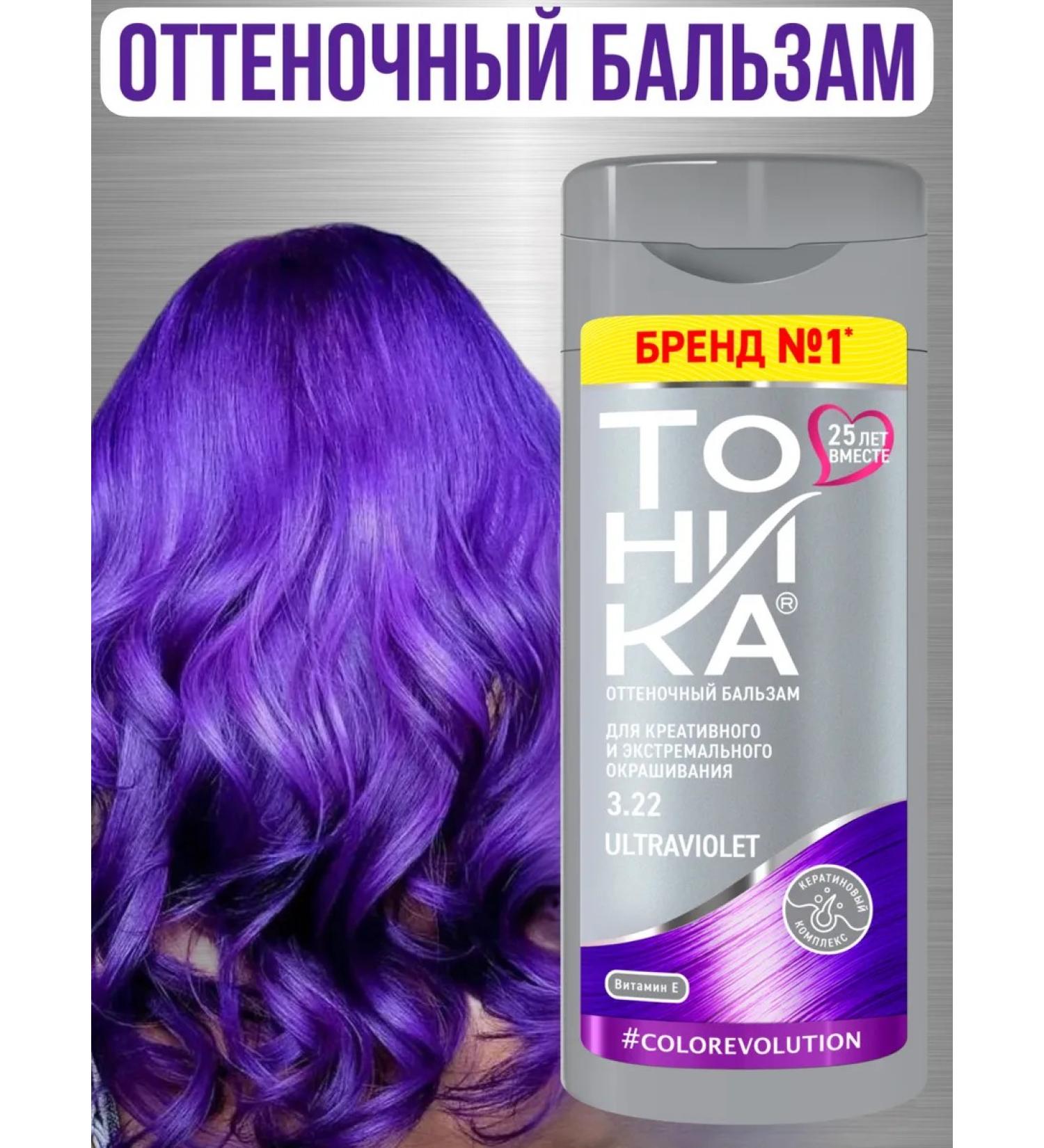 Tonic Tint hair balm 3.22 Ultraviolet - Buy Online on GoSupps.com