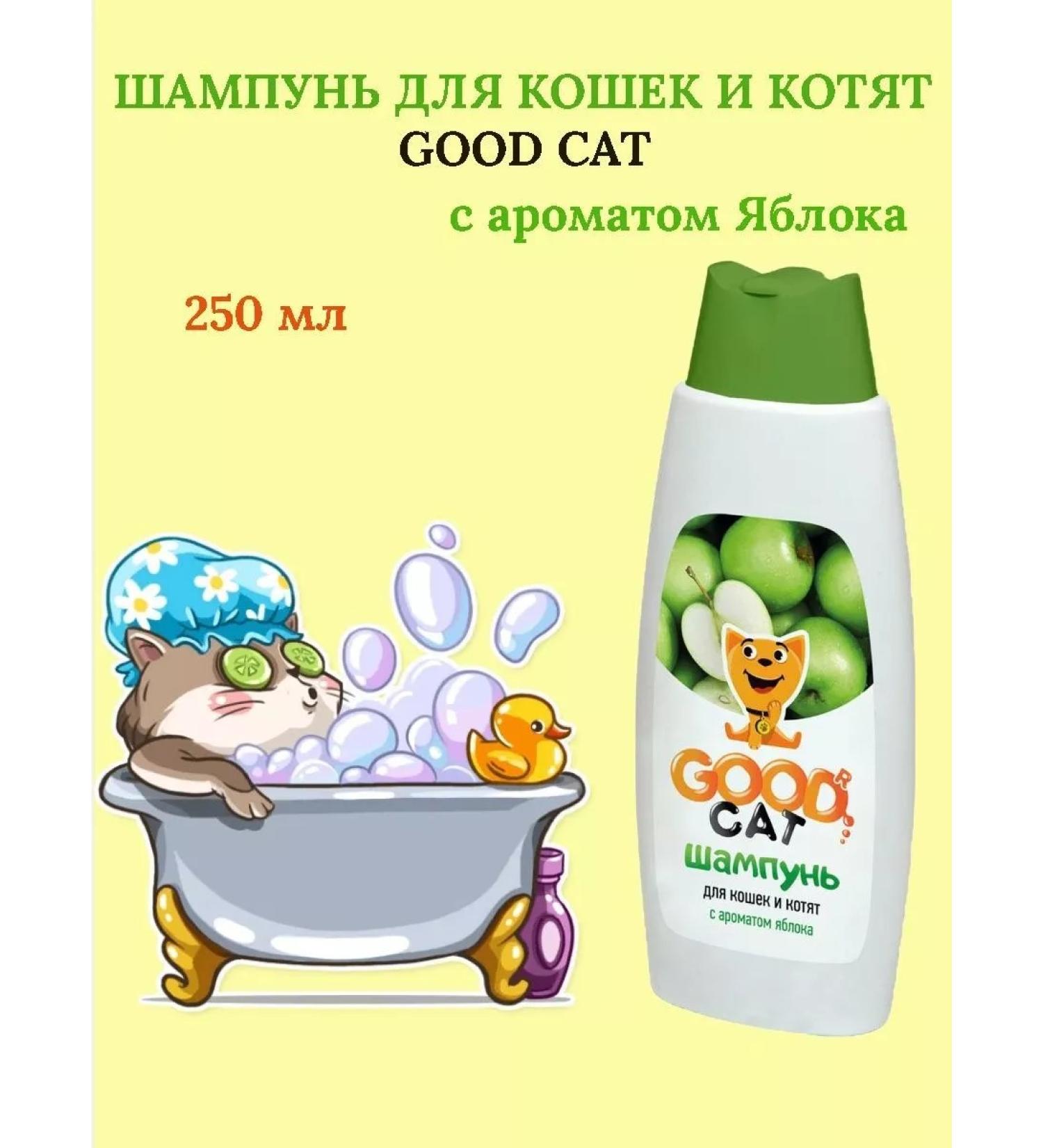Good Dog&Cat Good cat shampoo for cats and kittens apple 250 ml