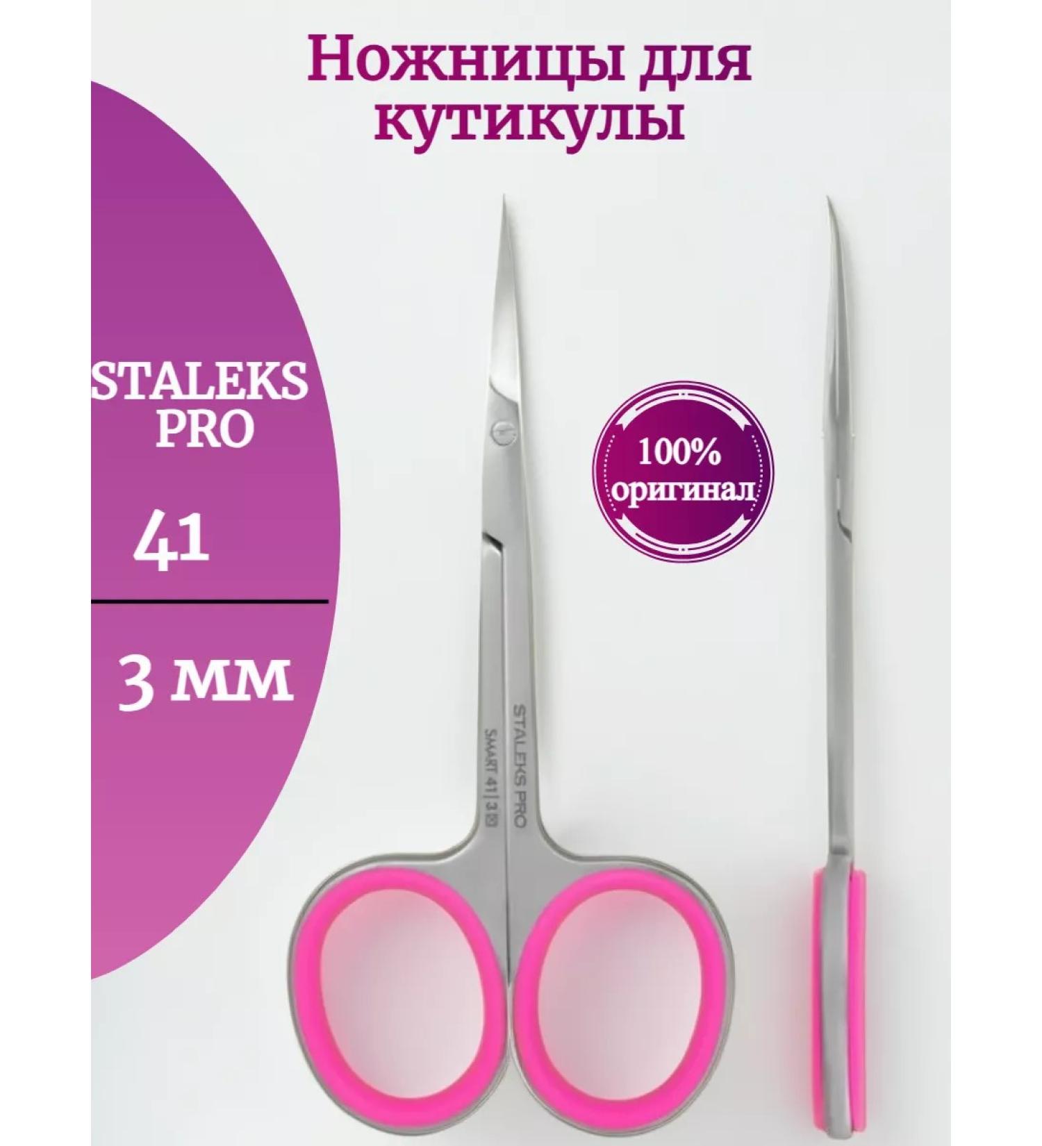 Staleks Creduls with hook 41 3 scissors - Buy Online on GoSupps.com