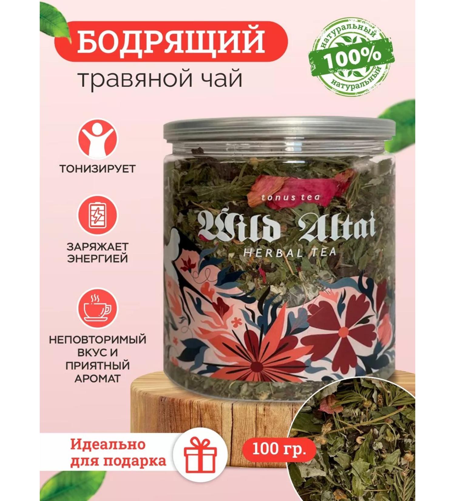 WILD ALTAI Tonic invigorating herbal tea - Buy Online on GoSupps.com