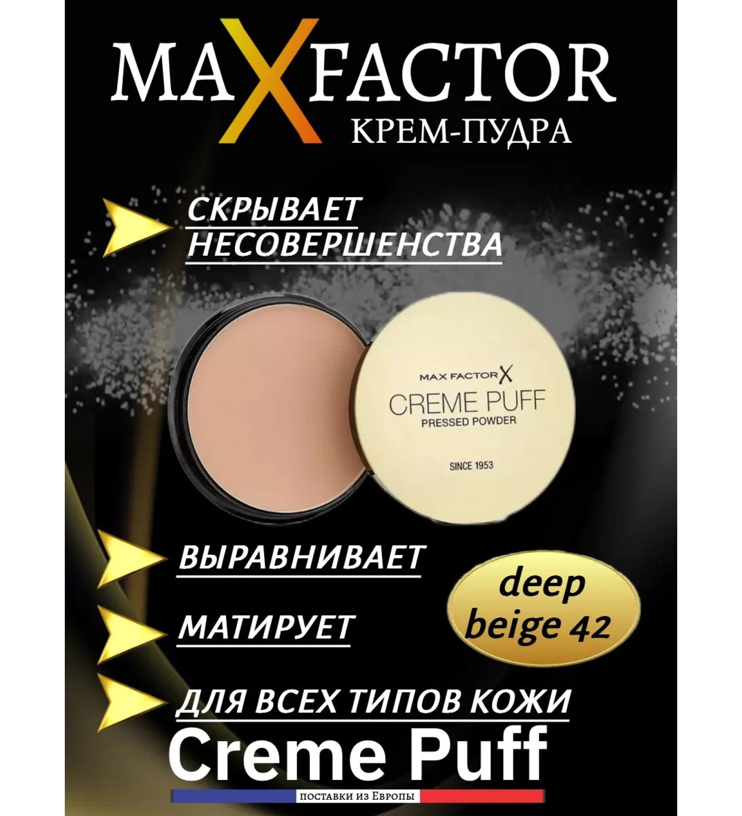 MAX FACTOR Mating cream pore Creme Puff tone 42 - Buy Online on GoSupps.com