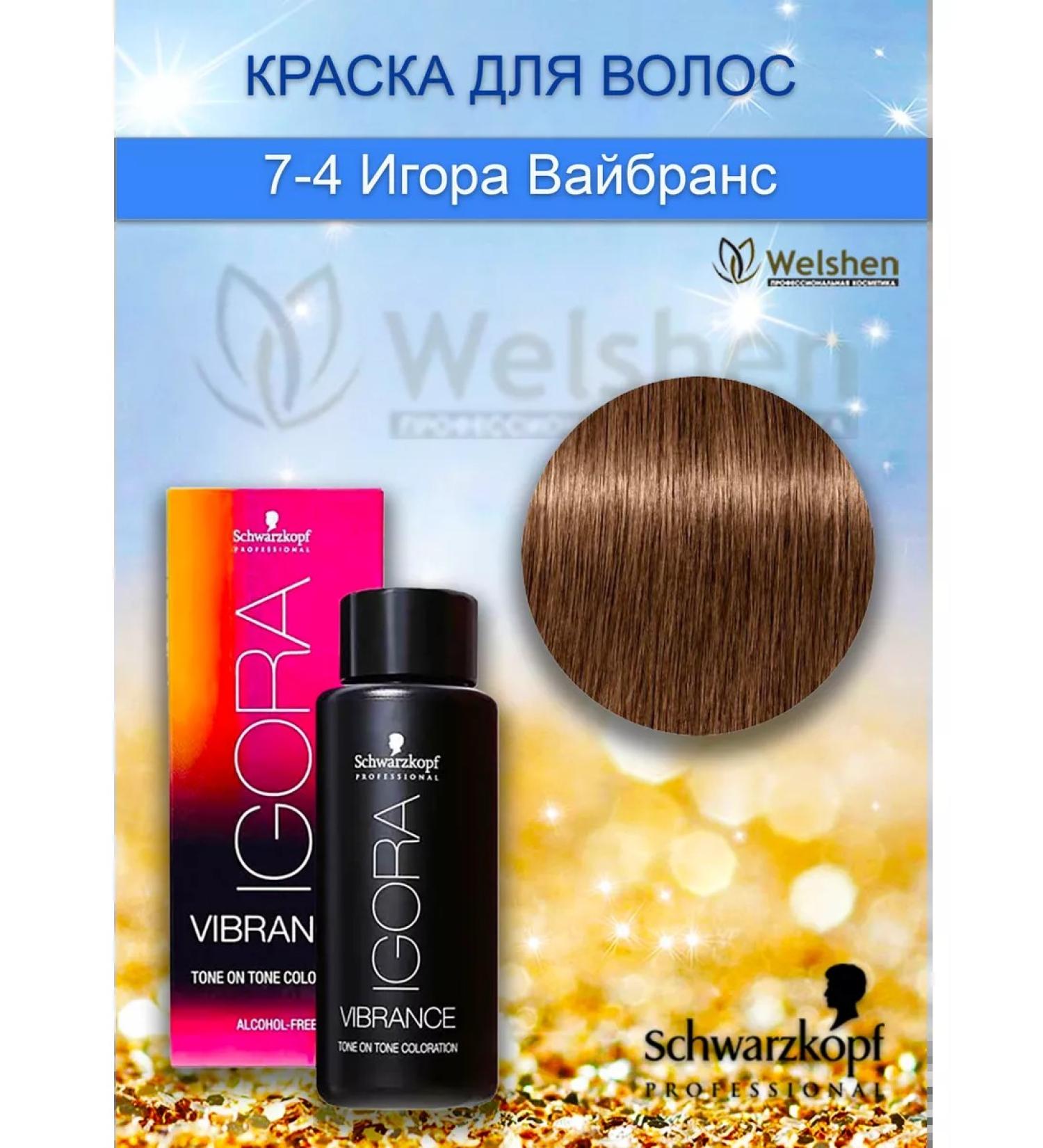 Schwarzkopf Professional 7-4 hair dye without ammonia igora Vibrance 60 ml