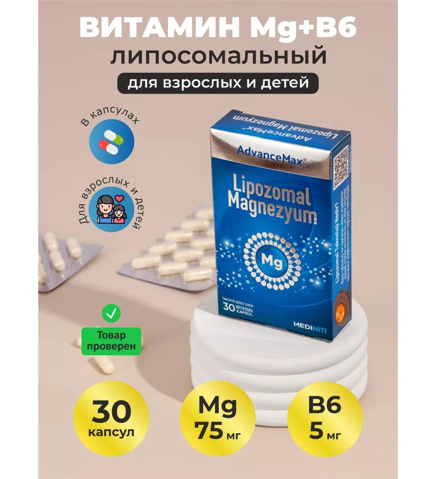 MEDINITI Liposomal magnesium - Buy Online on GoSupps.com