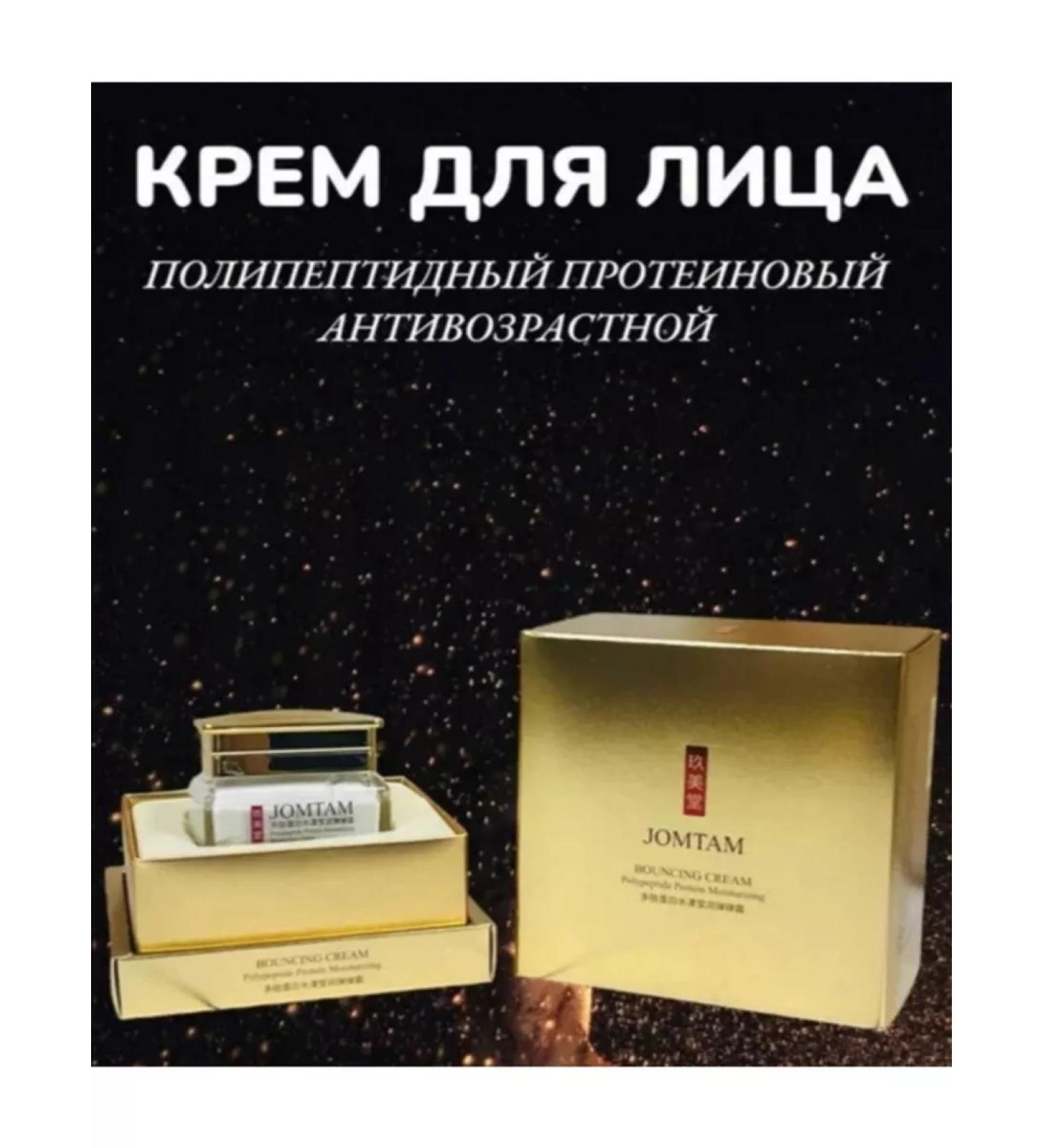 cream for the face anti -aging