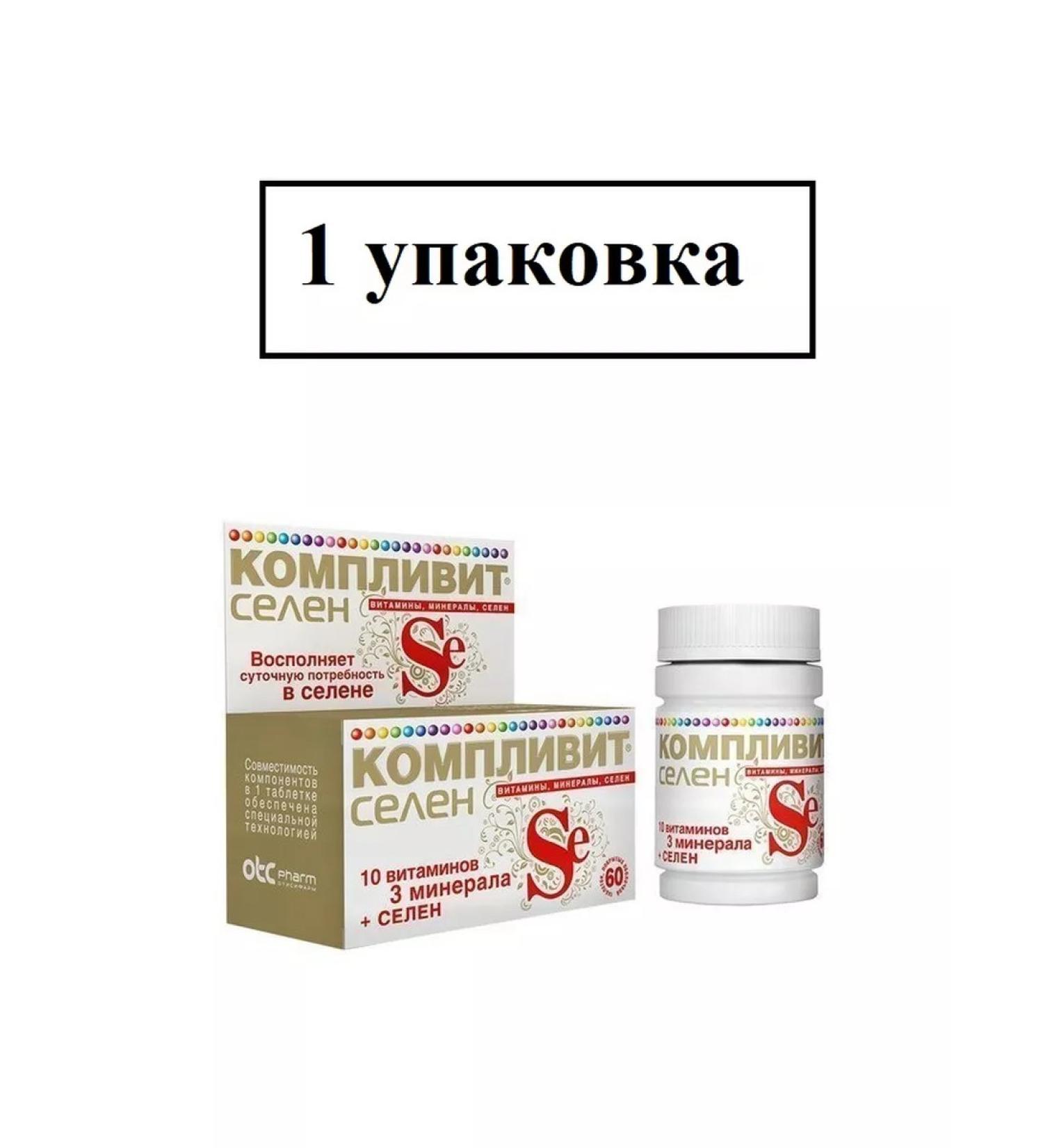 Complivit Selenium 60 tablets - 1 packaging - Buy Online on GoSupps.com