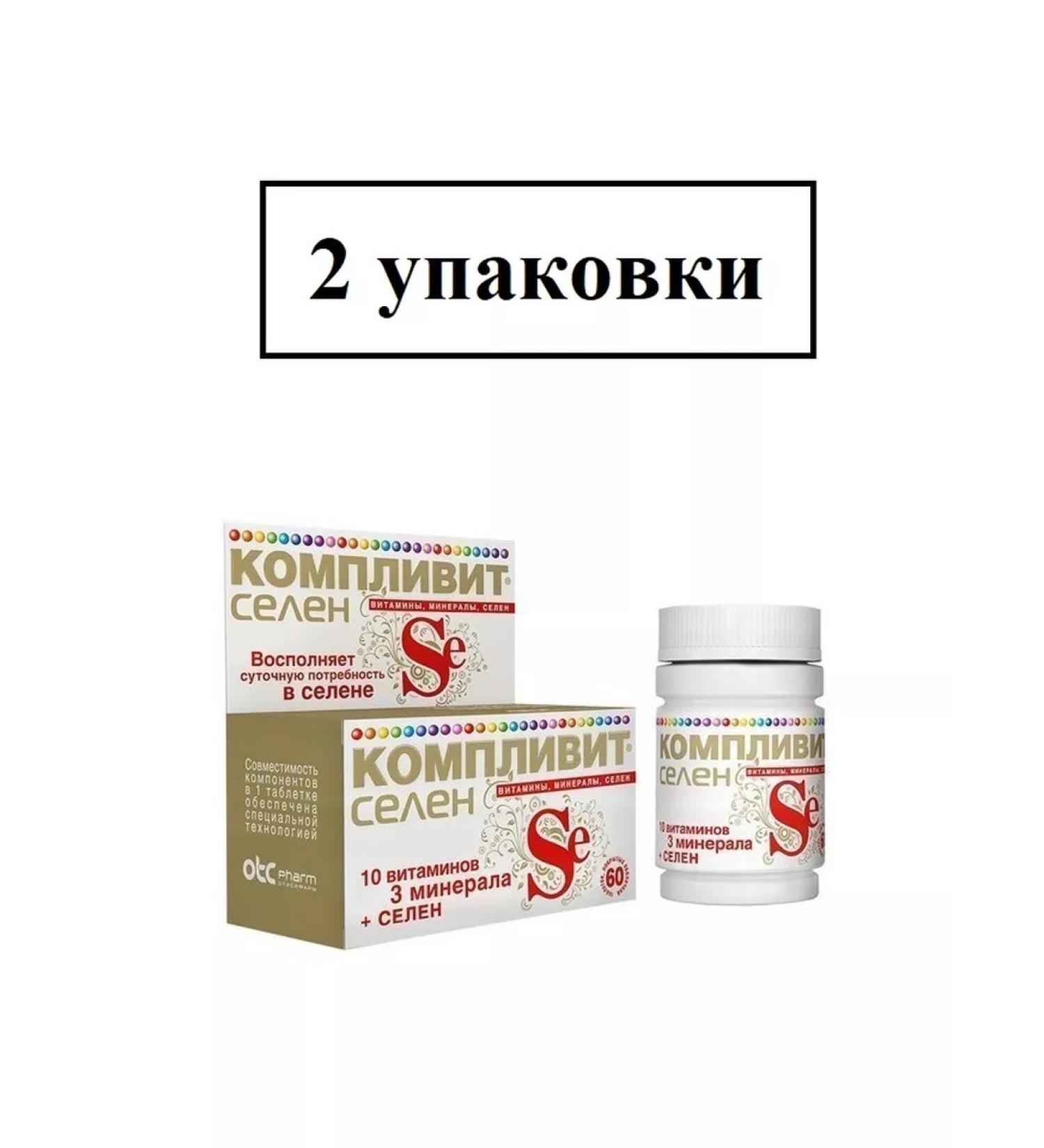 Complivit Selenium 60 tablets - 2 packages - Buy Online on GoSupps.com