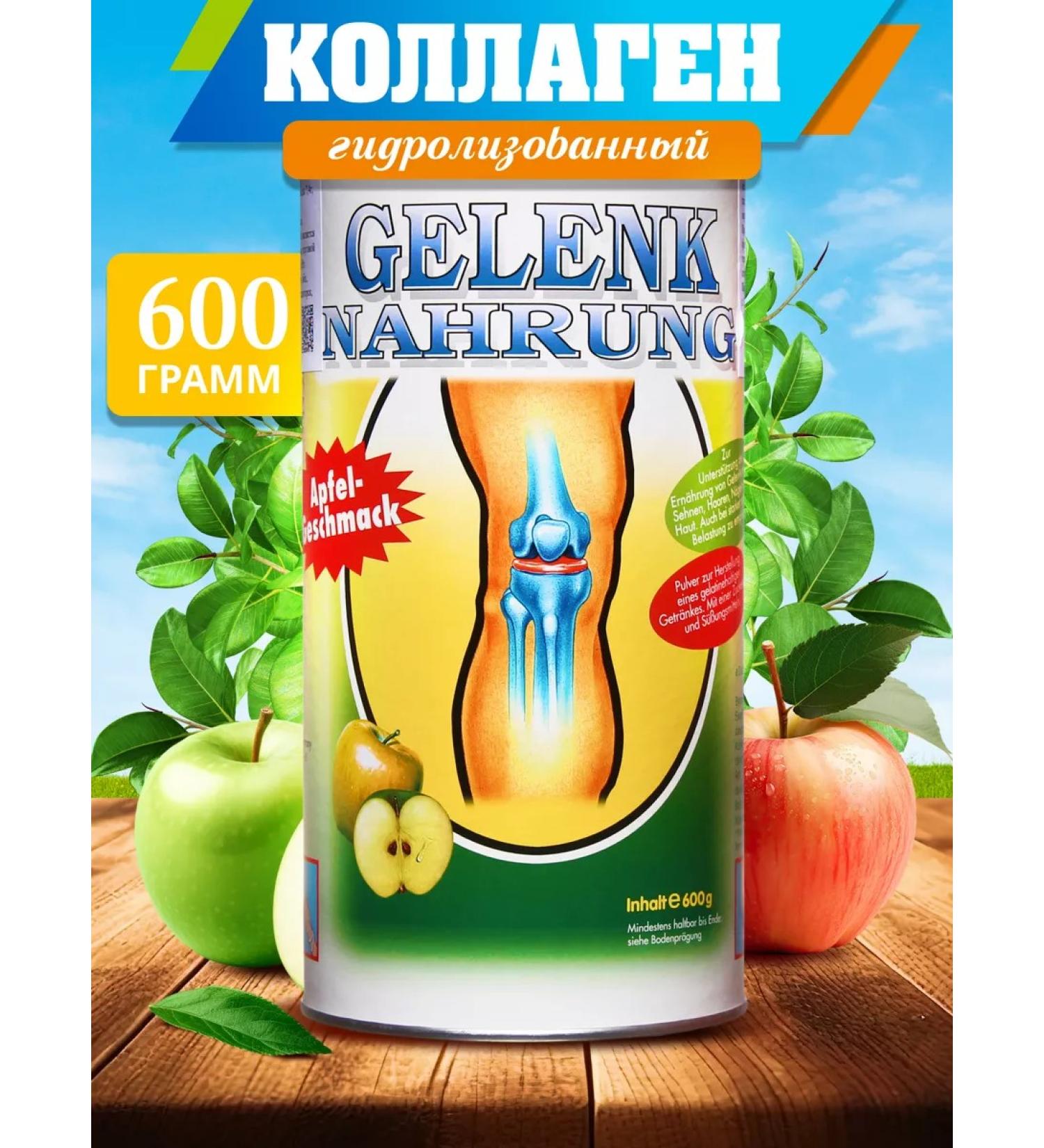 Gelenk Nahrung Health of the joints of the apple 600 grams - Buy Online on GoSupps.com