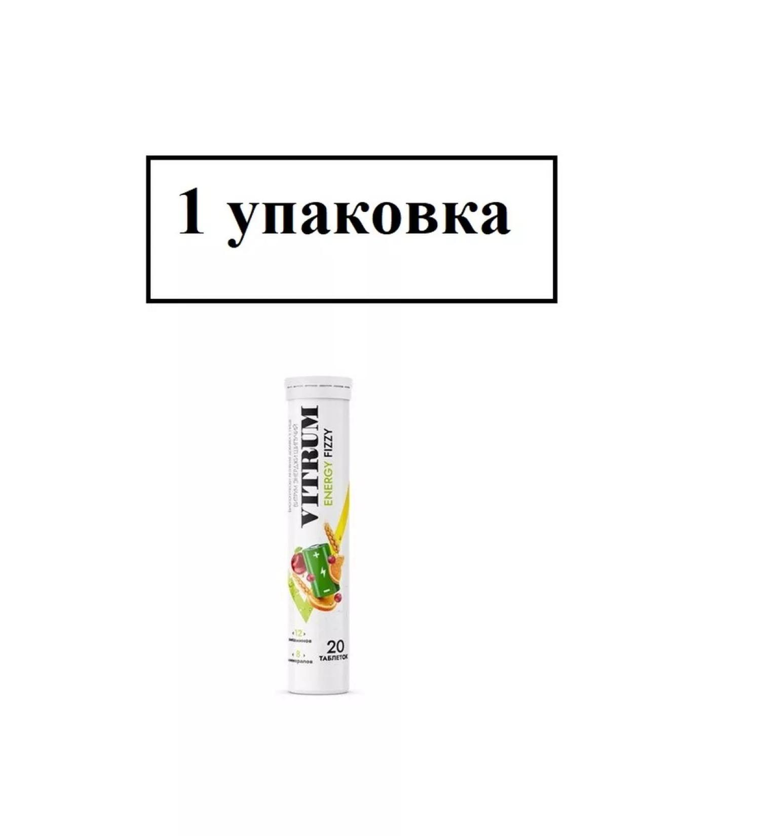Vitrum Energy Energy 20 tablets - 1 packaging - Buy Online on GoSupps.com