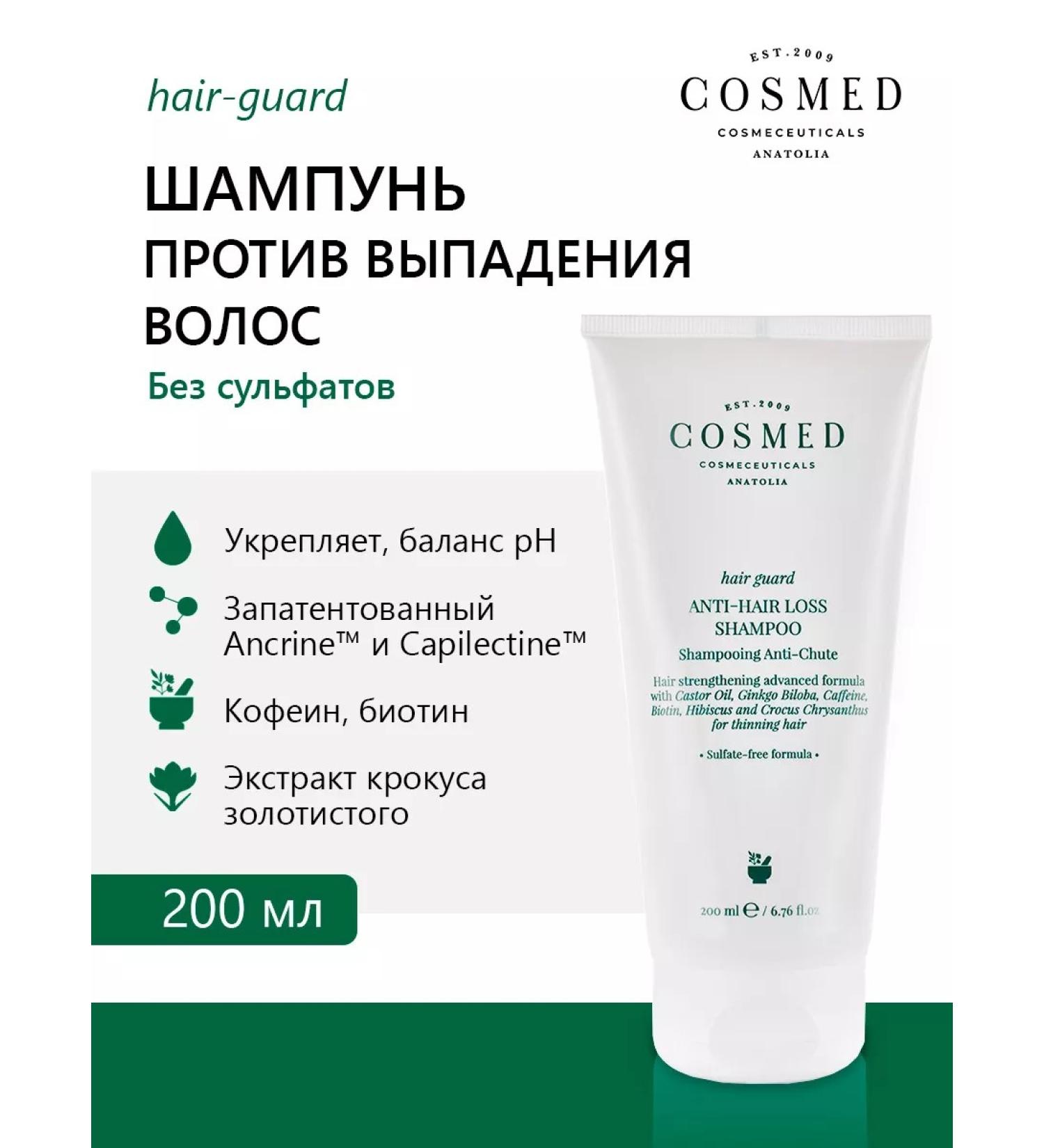 Cosmed Cosmeceuticals Sunflower Hair Guard shampoo against hair loss - Buy Online on GoSupps.com