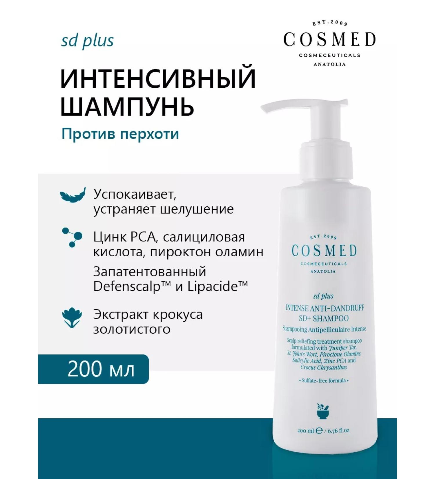 Cosmed Cosmeceuticals Shampoo against dandruff Women's Salusfant SD Plus - Buy Online on GoSupps.com