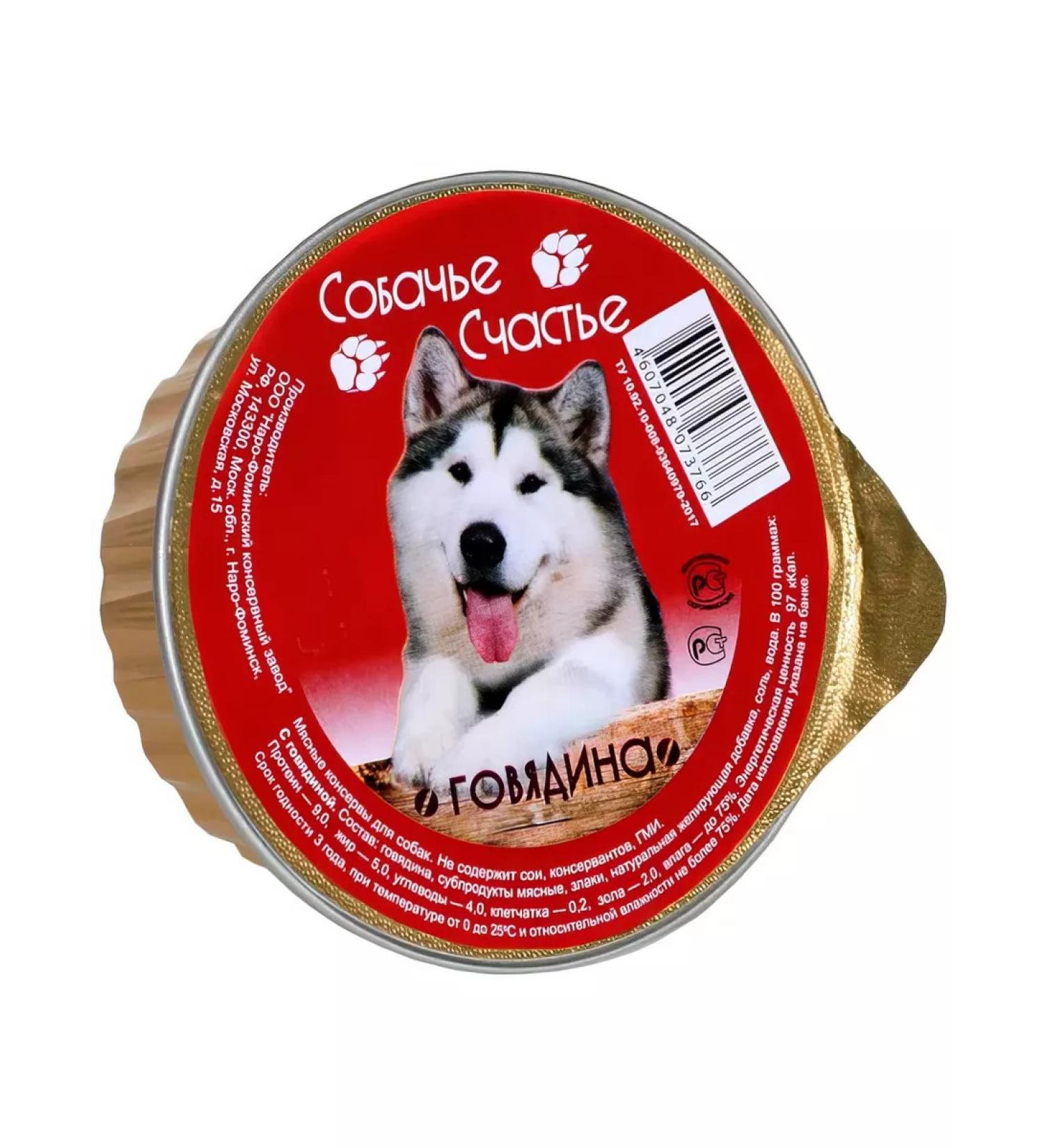 A dog's happiness Dog feed 125 g x 16 pcs