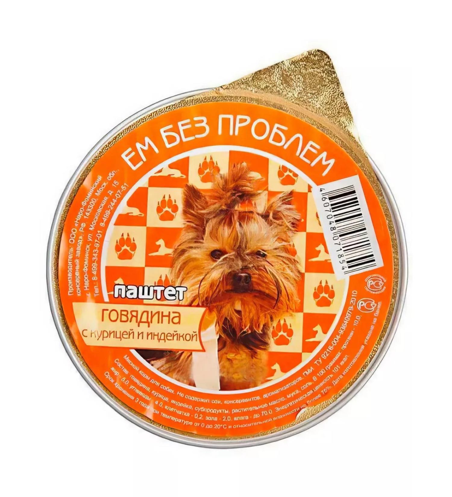 I EAT WITHOUT PROBLEMS Dog feed 125 g x 16 pcs