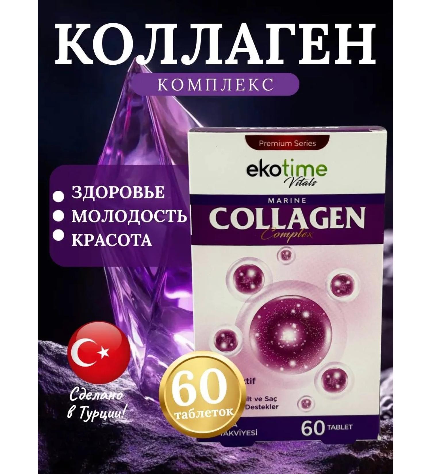 Ekotime Vitals collagen - Buy Online on GoSupps.com