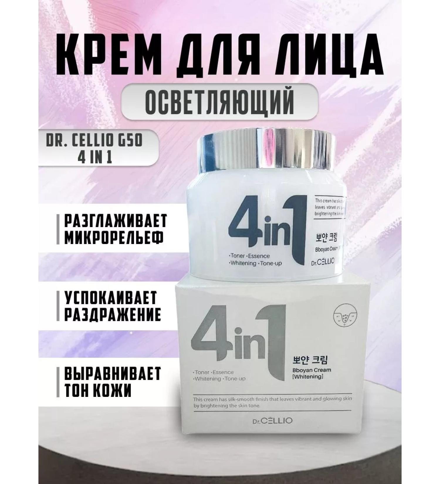 TROCKY Korean whitening face cream 4 in 1 - Buy Online on GoSupps.com