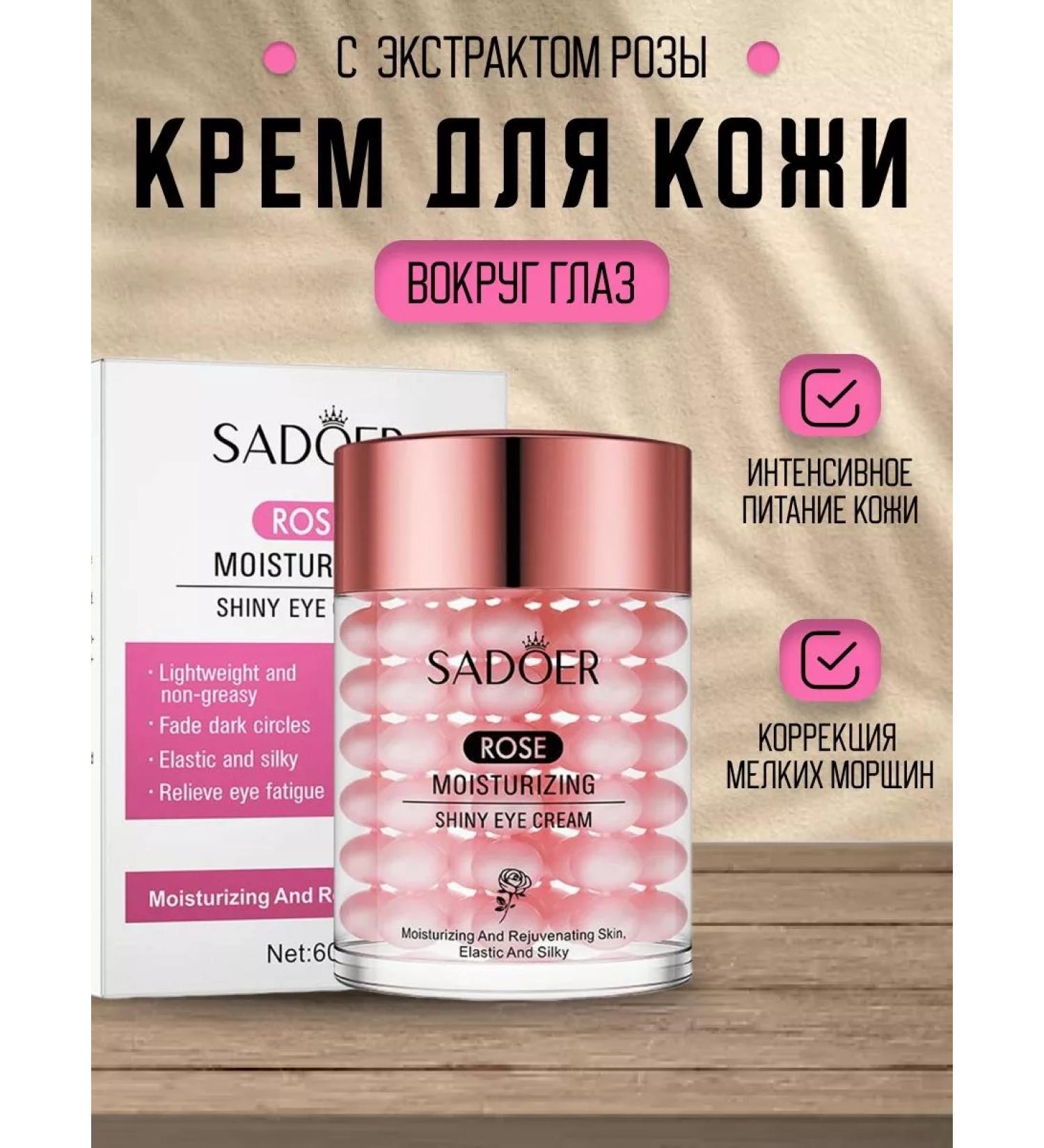 TROCKY Moisturizer for skin around the eyes - Buy Online on GoSupps.com